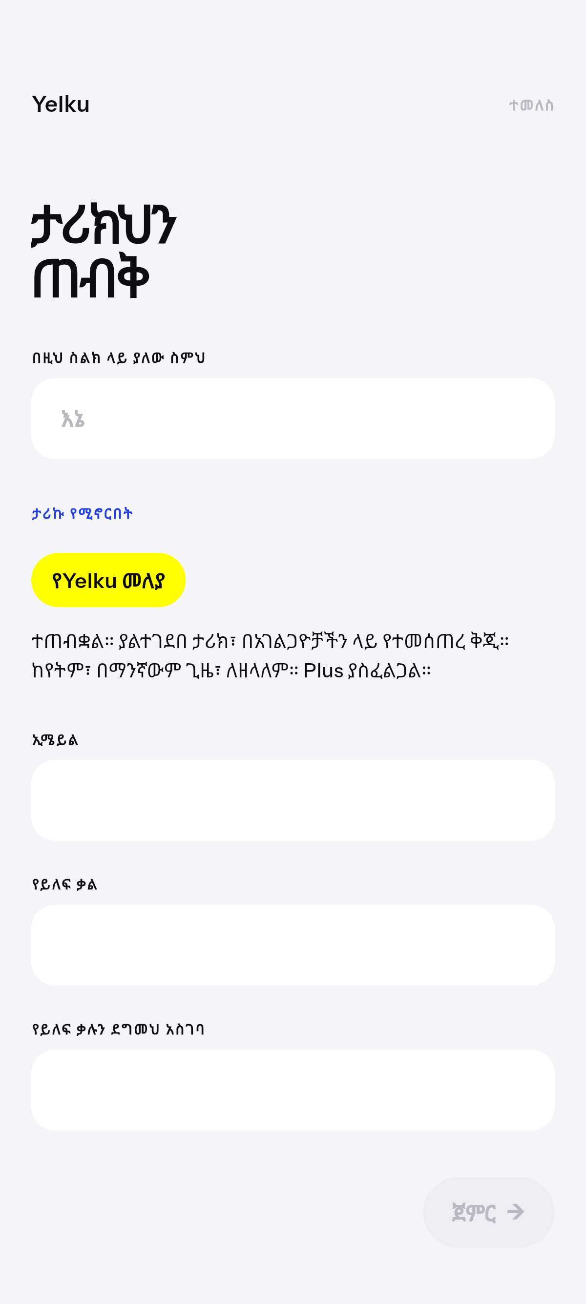 አዲስ ስልክ