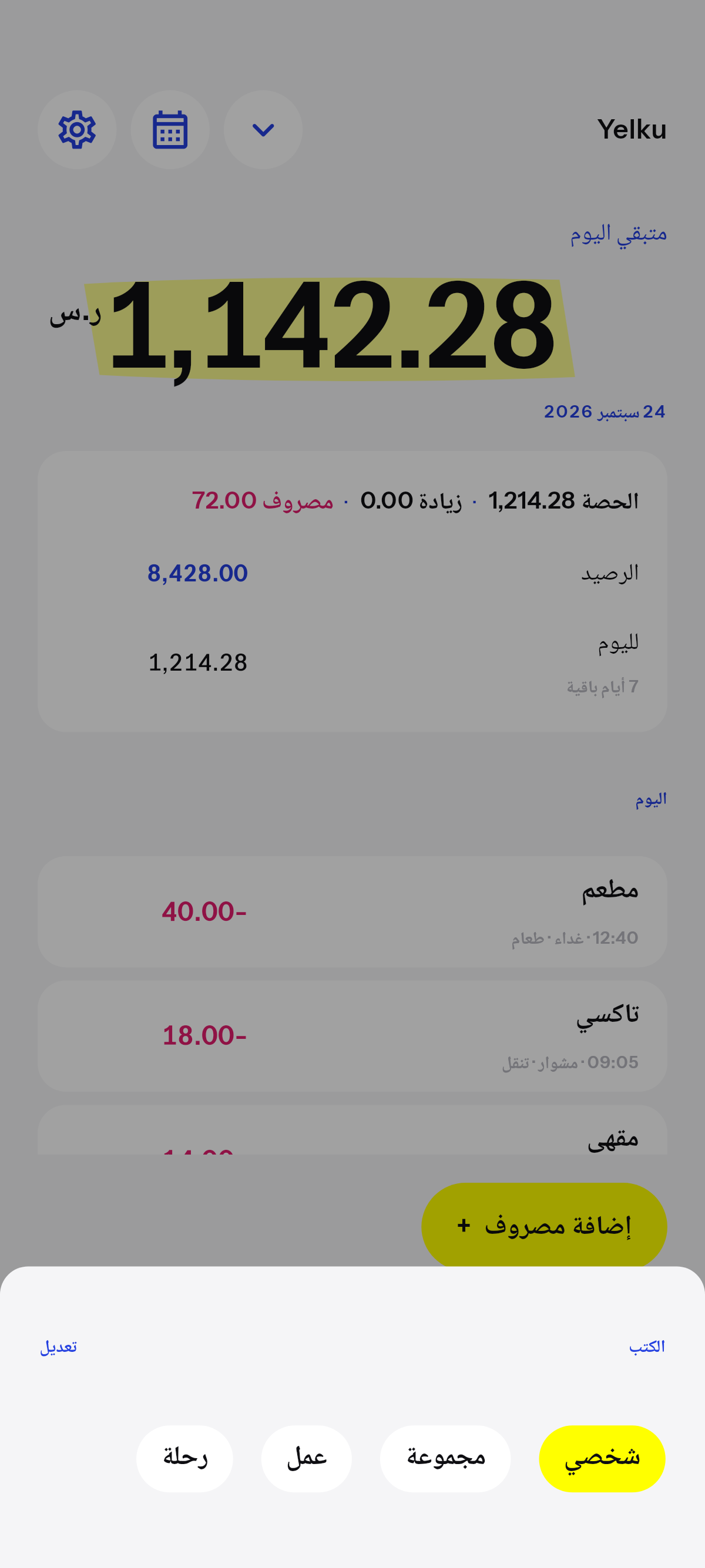 الكتب