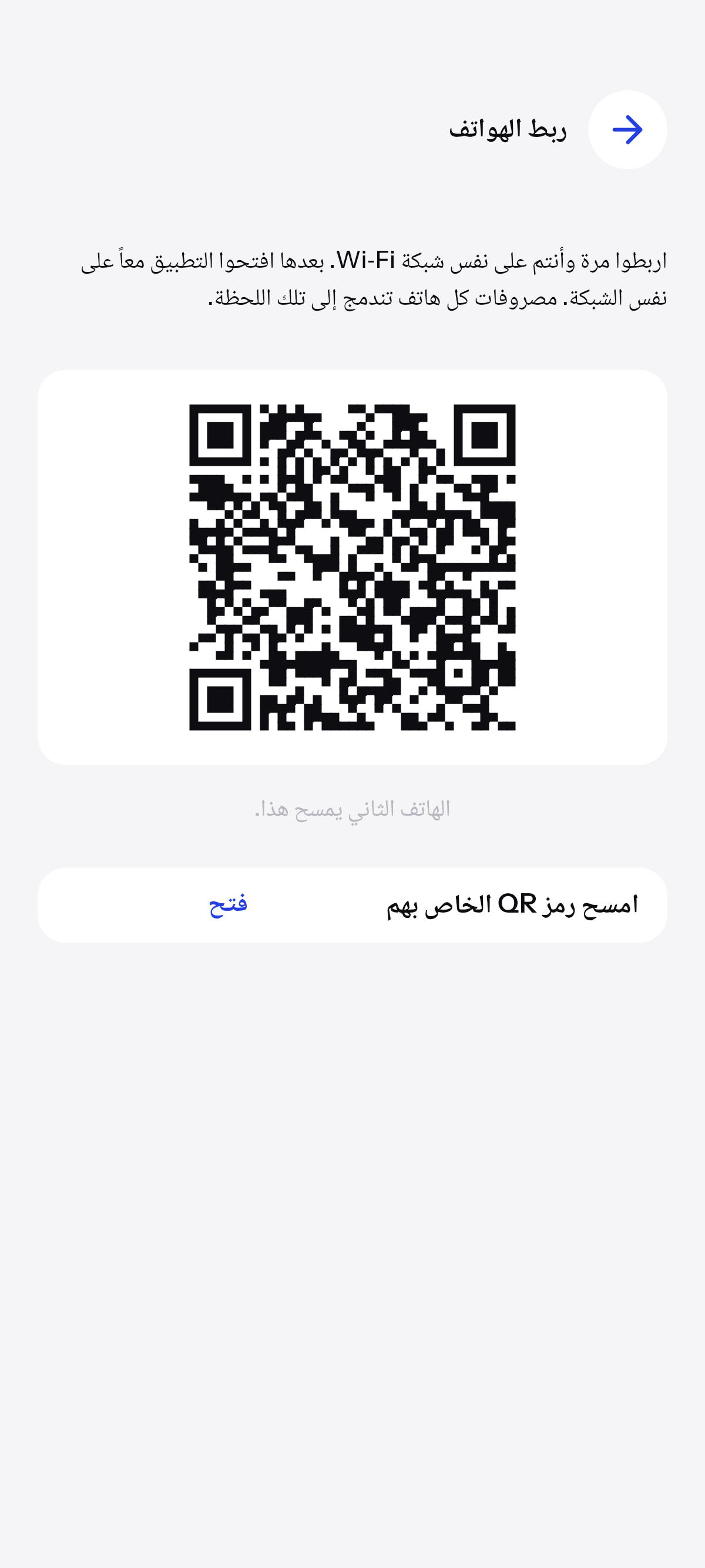 رصيد واحد، وأكثر من هاتف