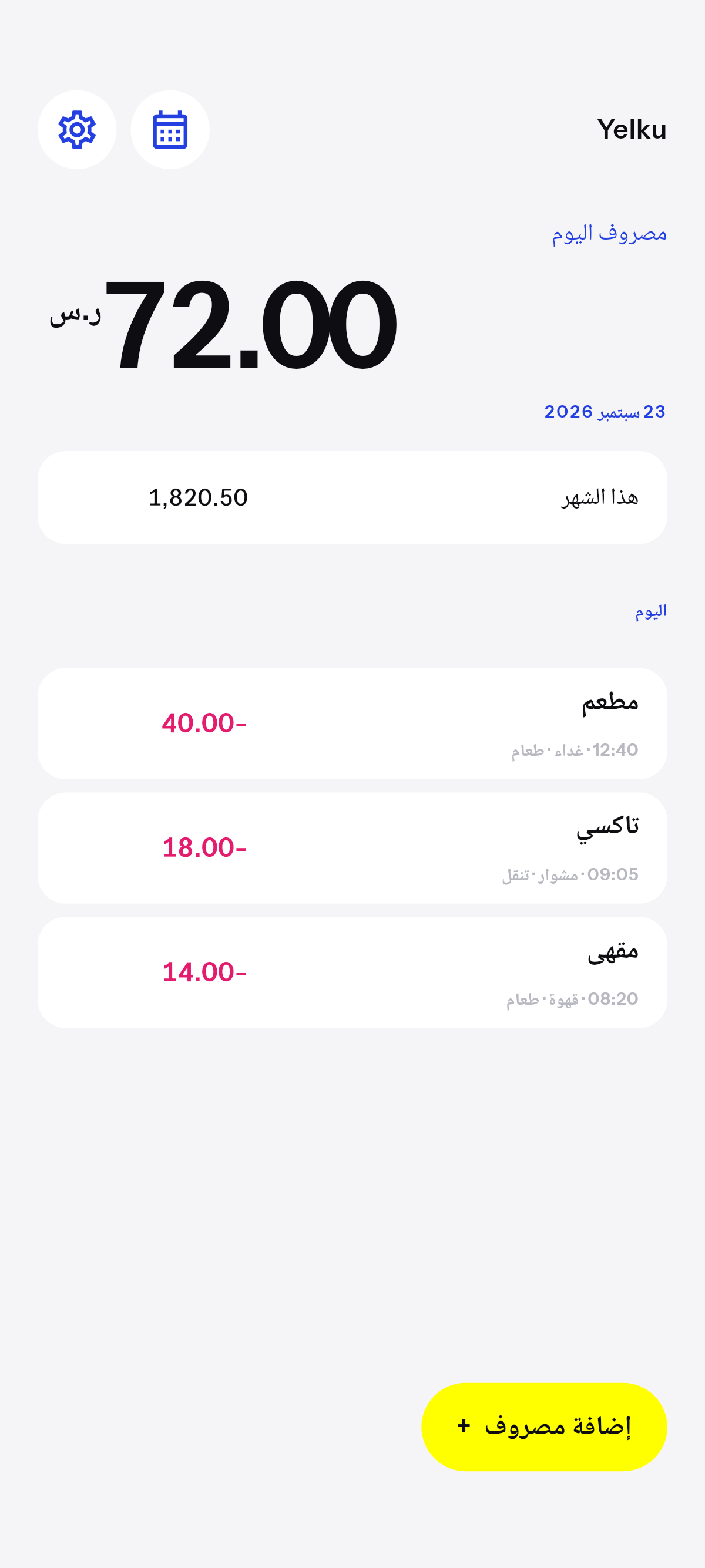تتبع فقط