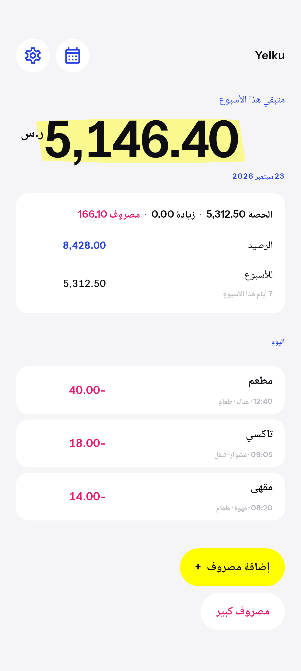 متبقي هذا الأسبوع