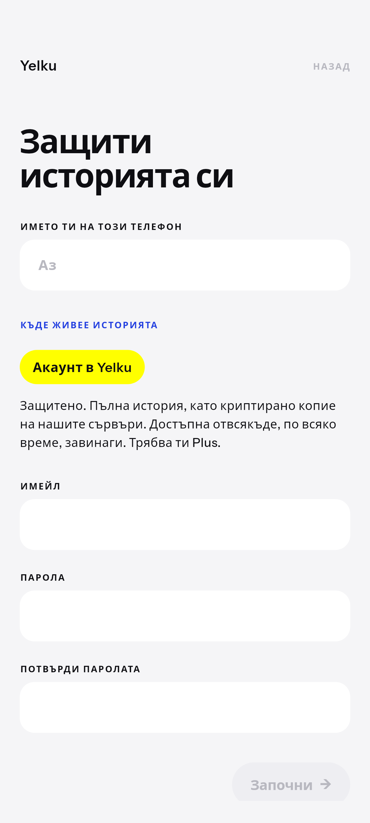Нов телефон