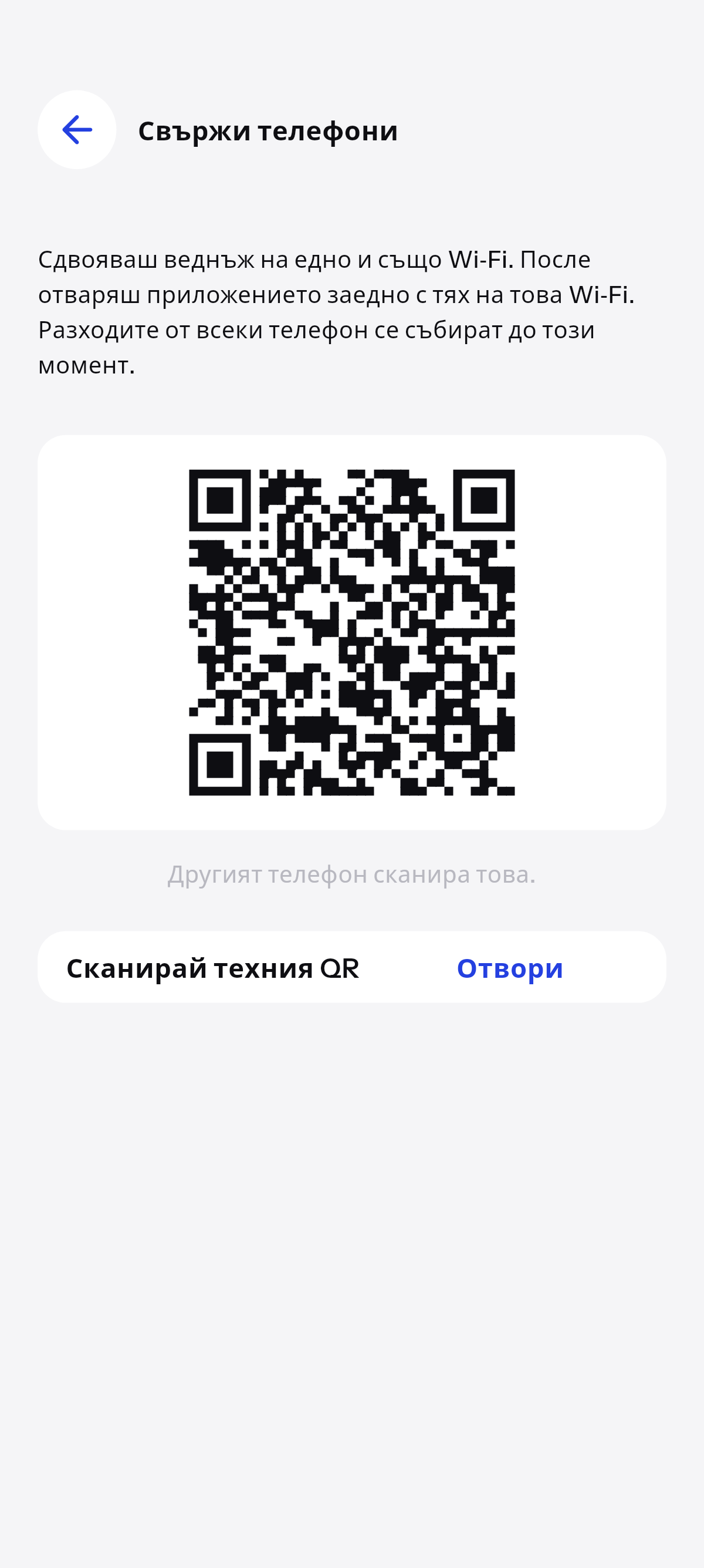 Един бюджет, повече от един телефон