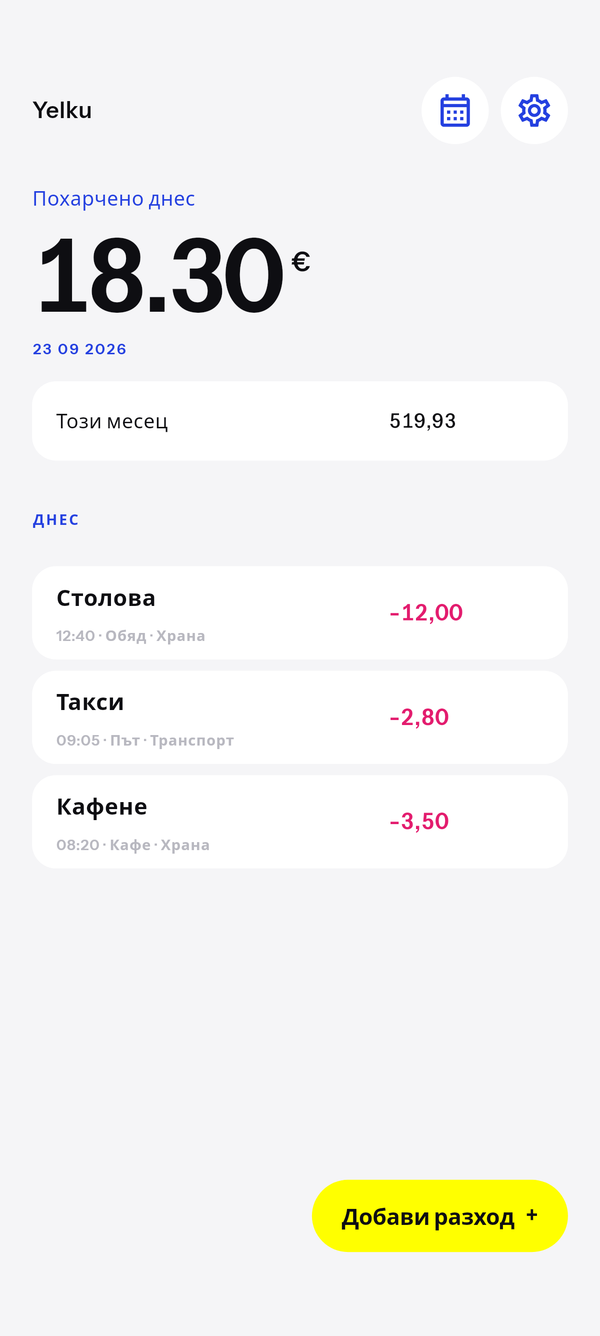 Само запис