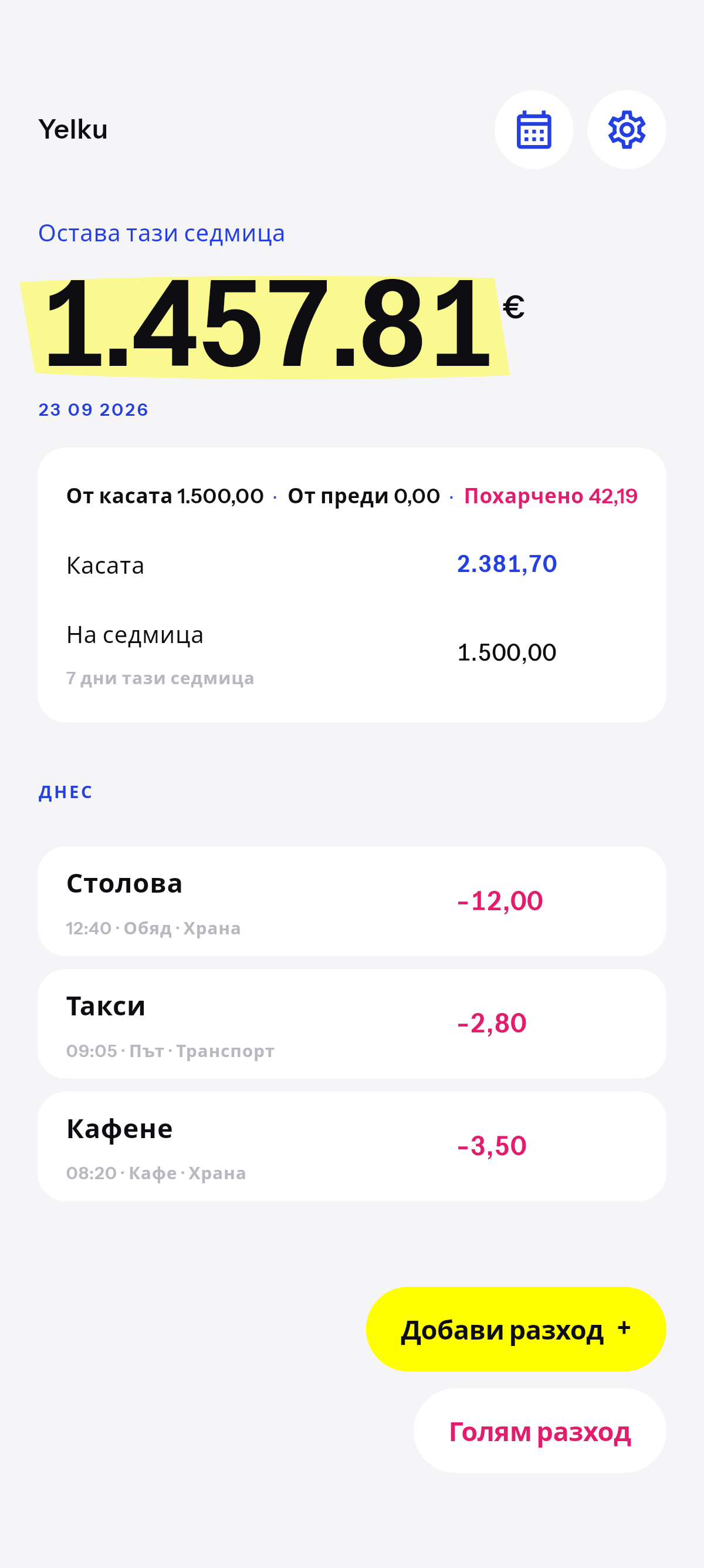 Седмично остава тази седмица
