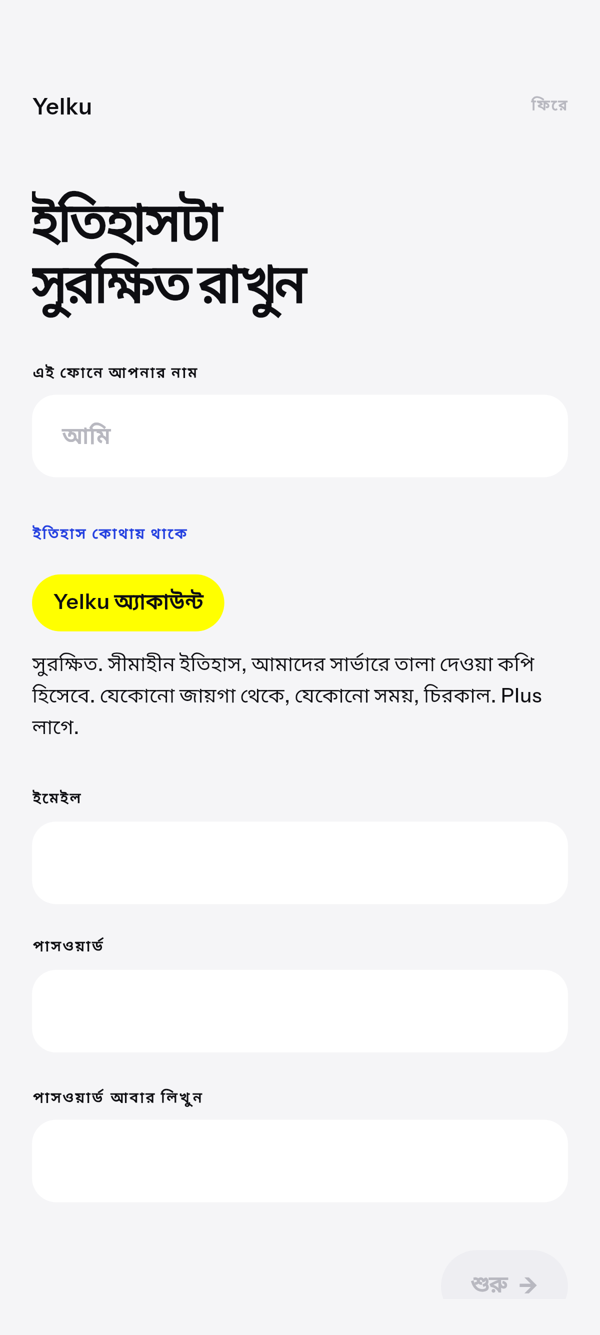 নতুন ফোন