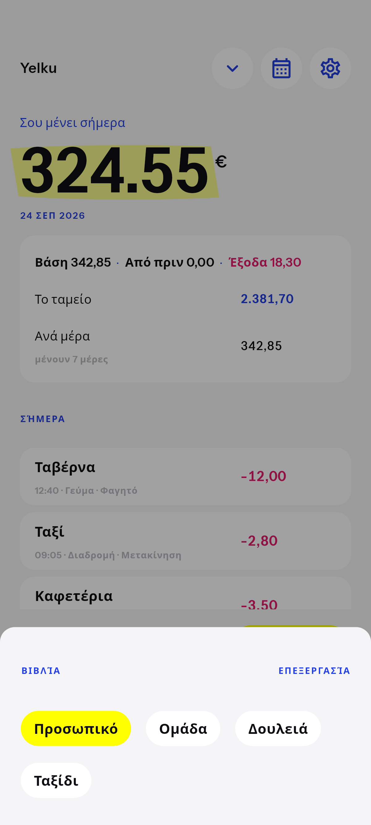Πολλά βιβλία
