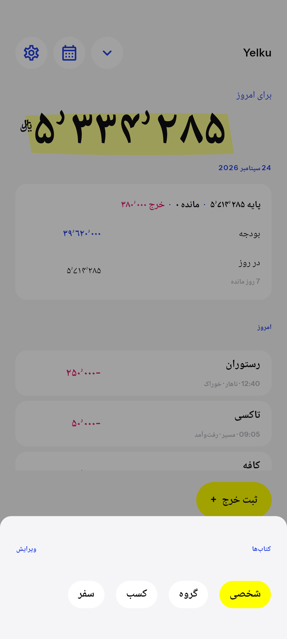 کتاب‌ها