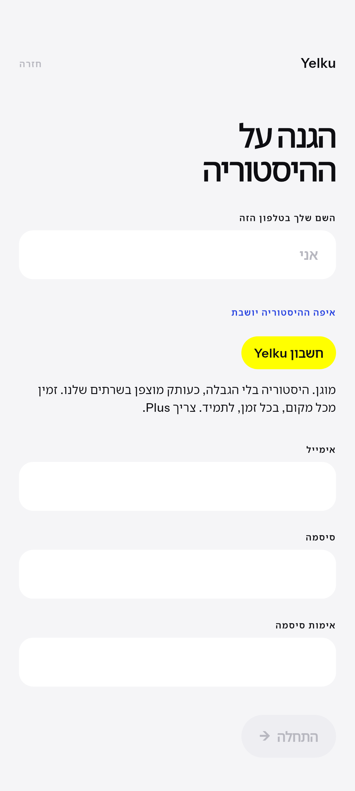 טלפון חדש