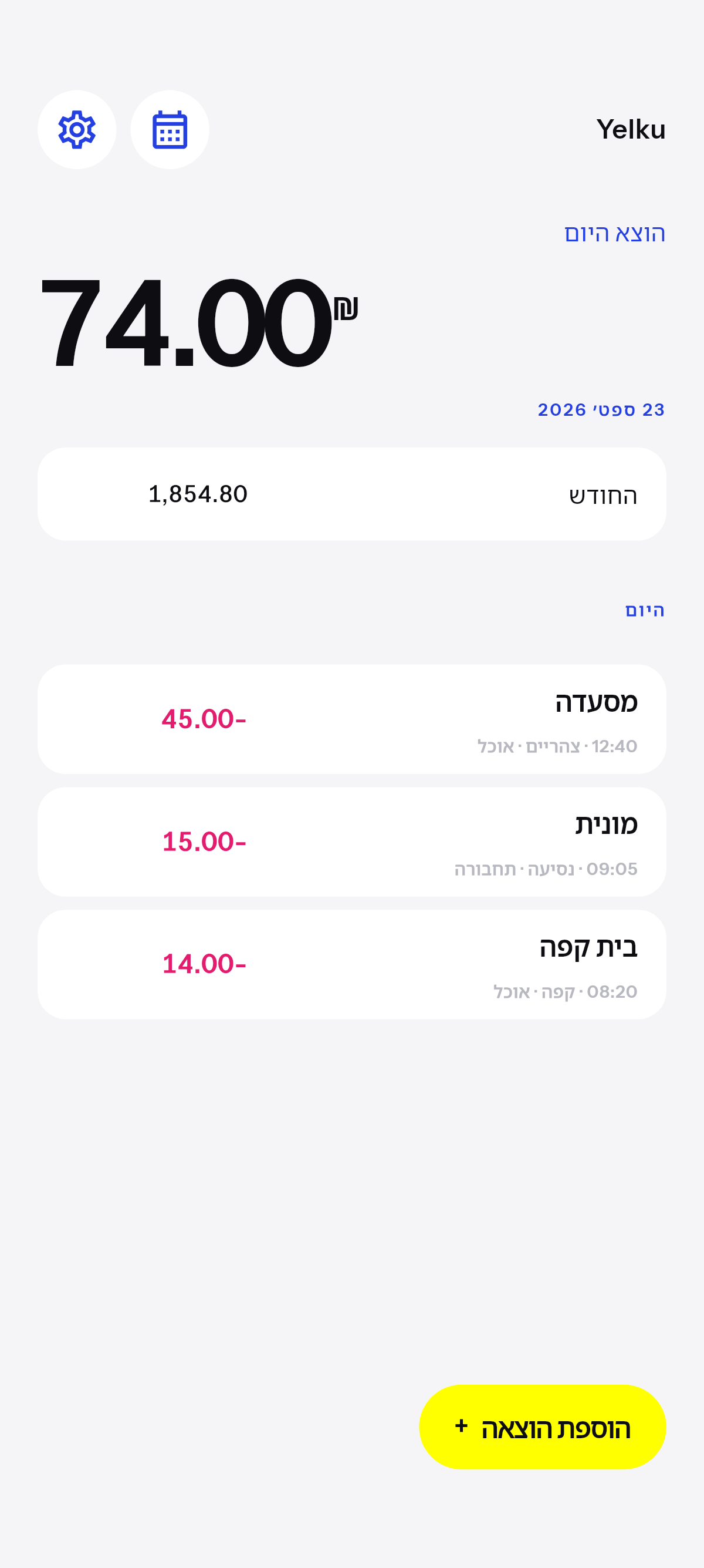 רק מעקב