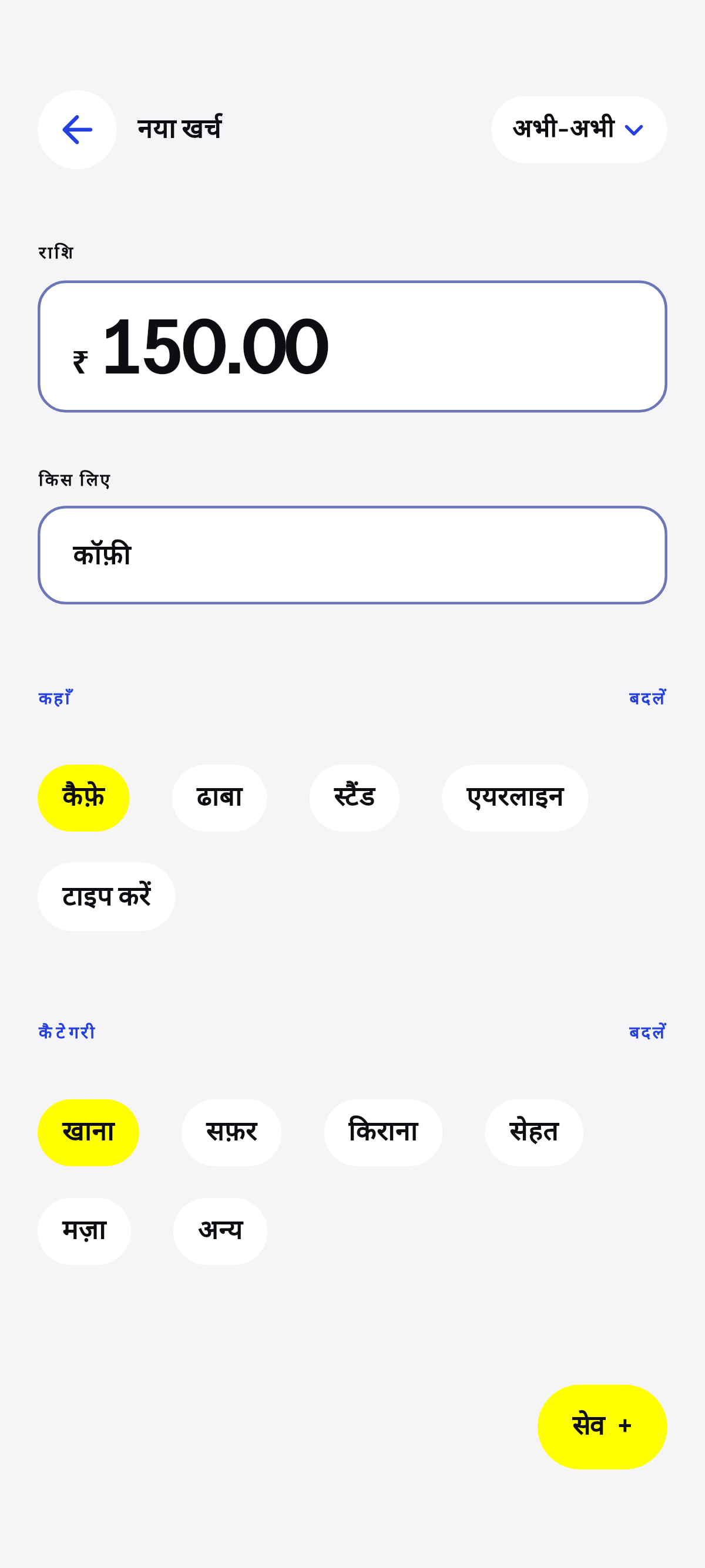 कॉफ़ी, लंच, सवारी.
