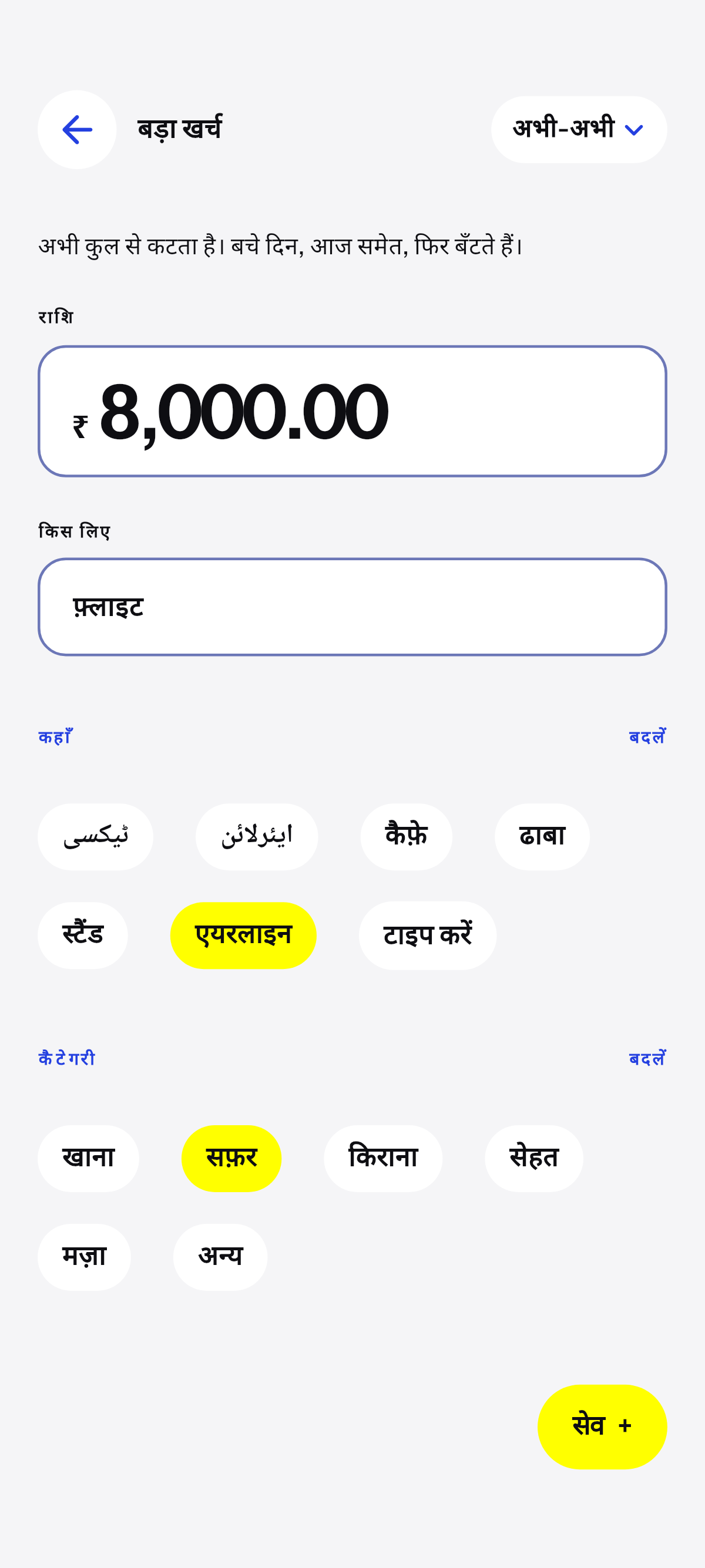 जो आम नहीं, वह अभी कुल से कटता है.