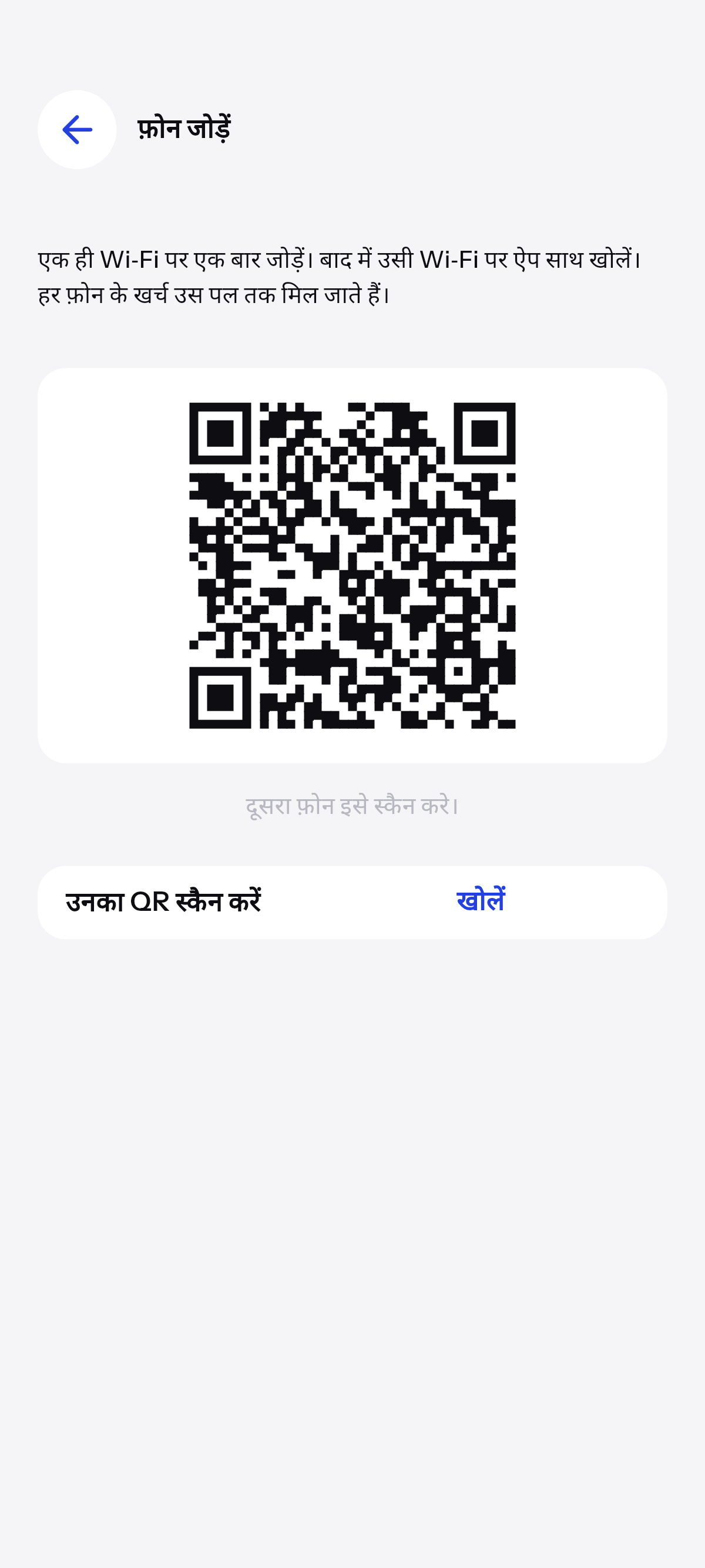 एक कुल, एक से ज़्यादा फ़ोन