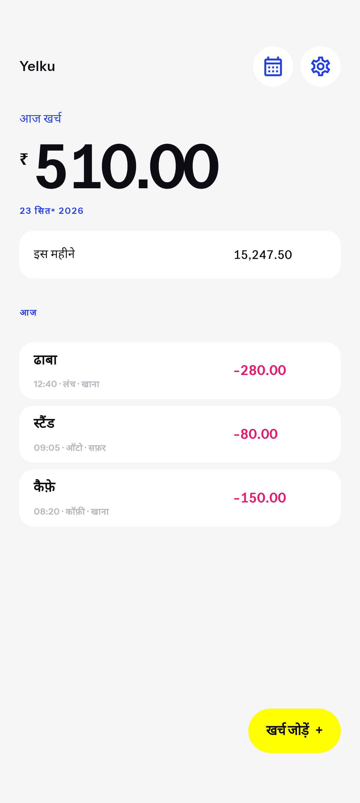 सिर्फ़ ट्रैक