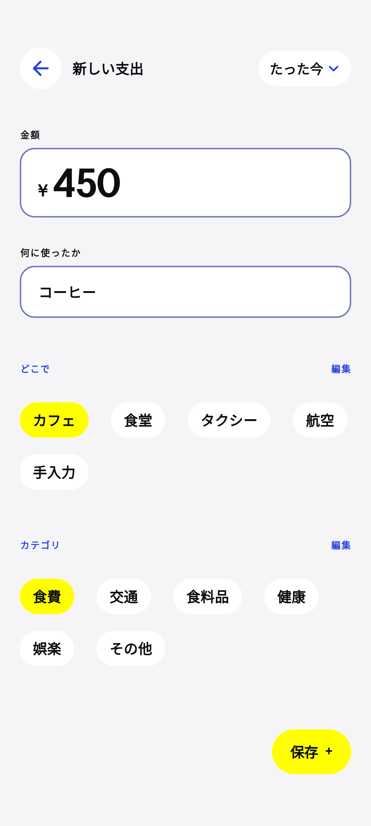 コーヒー、ランチ、移動。