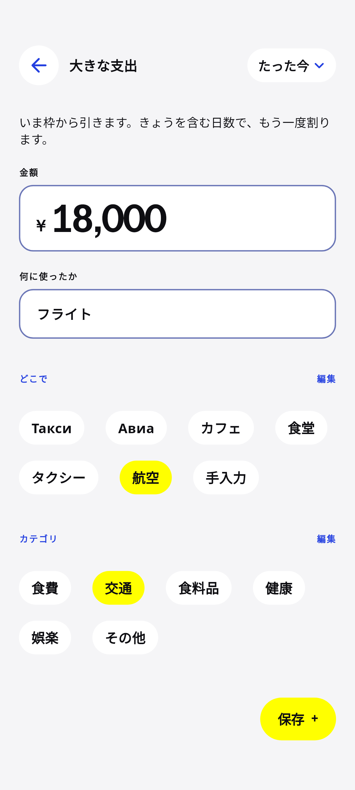 ふだんと違うものは、いま枠から引きます。