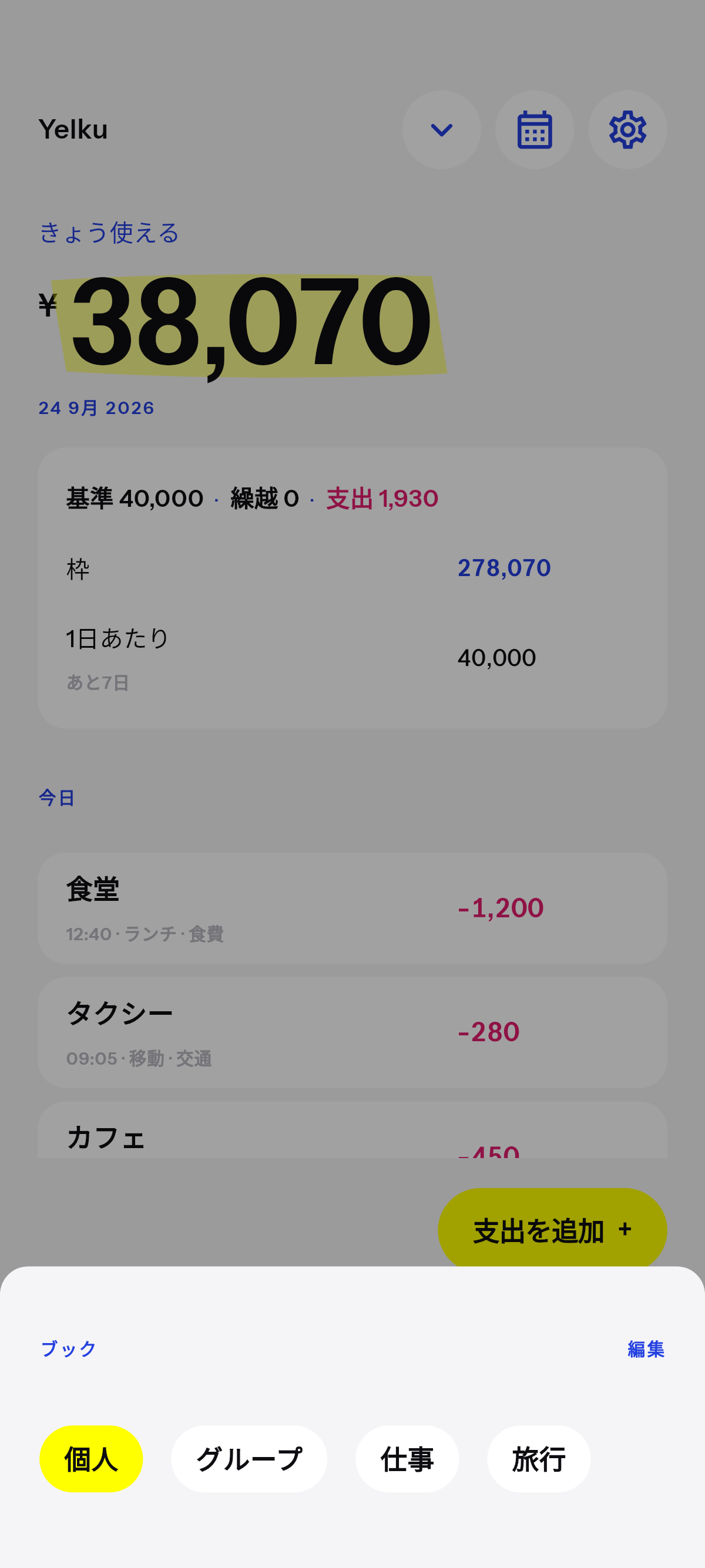 複数のブック