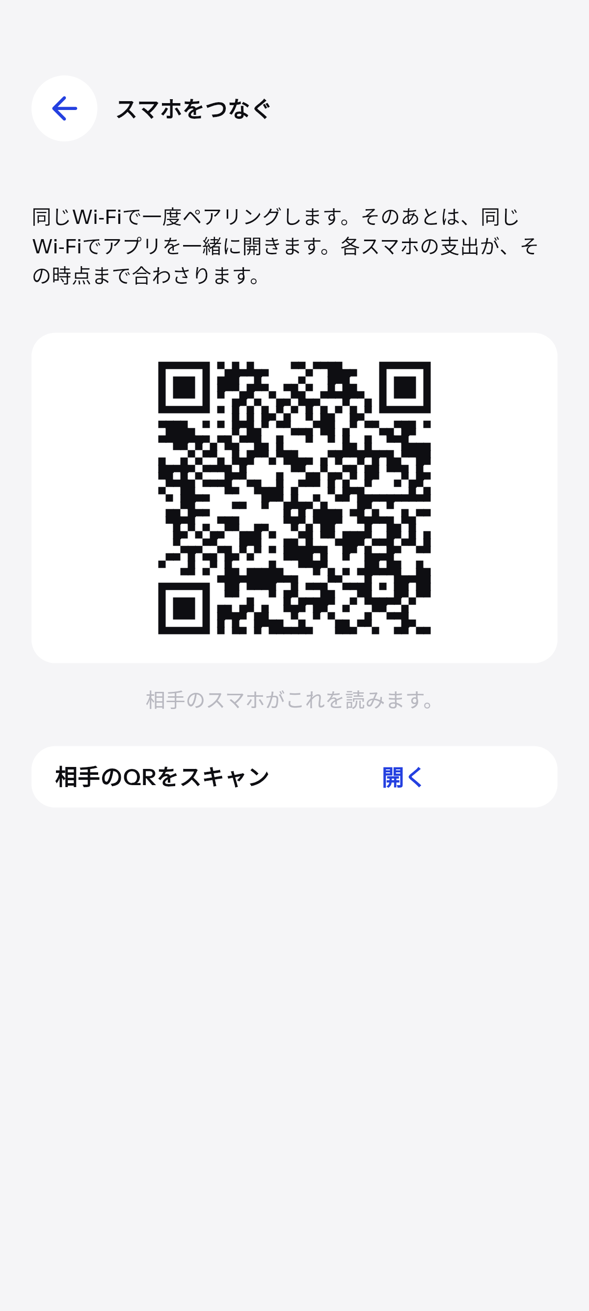 ひとつの予算、複数のスマホ
