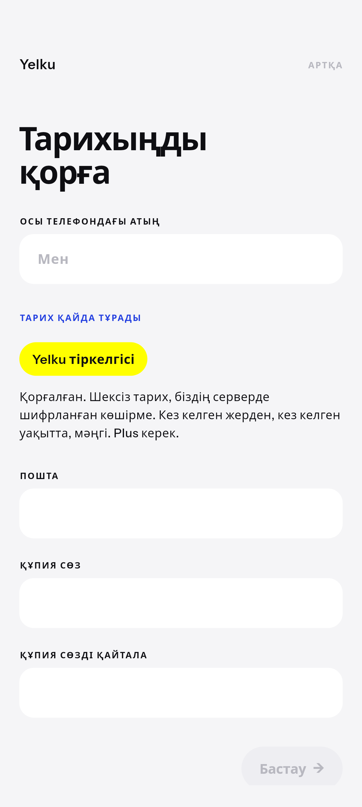 Жаңа телефон