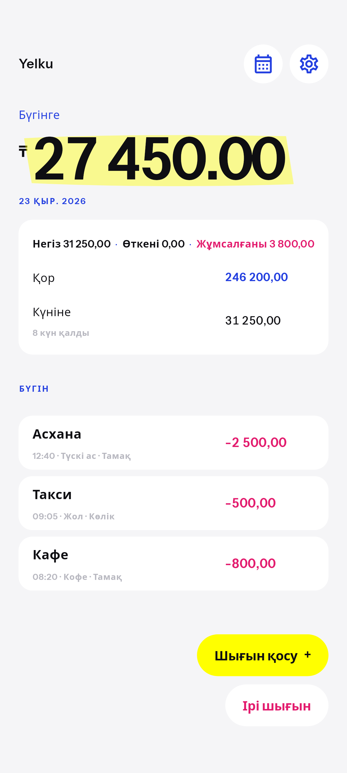 Бүгінге