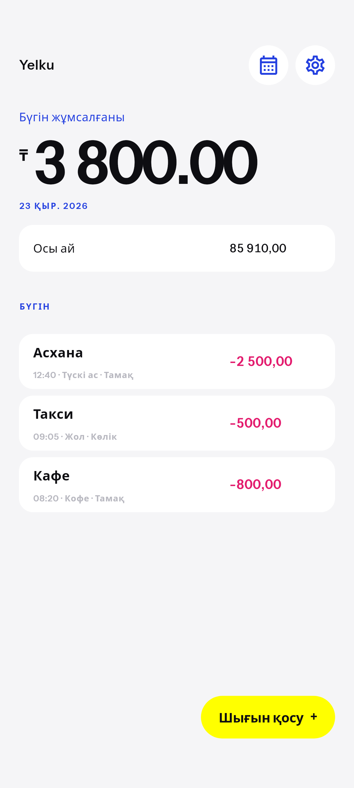 Тек жазба