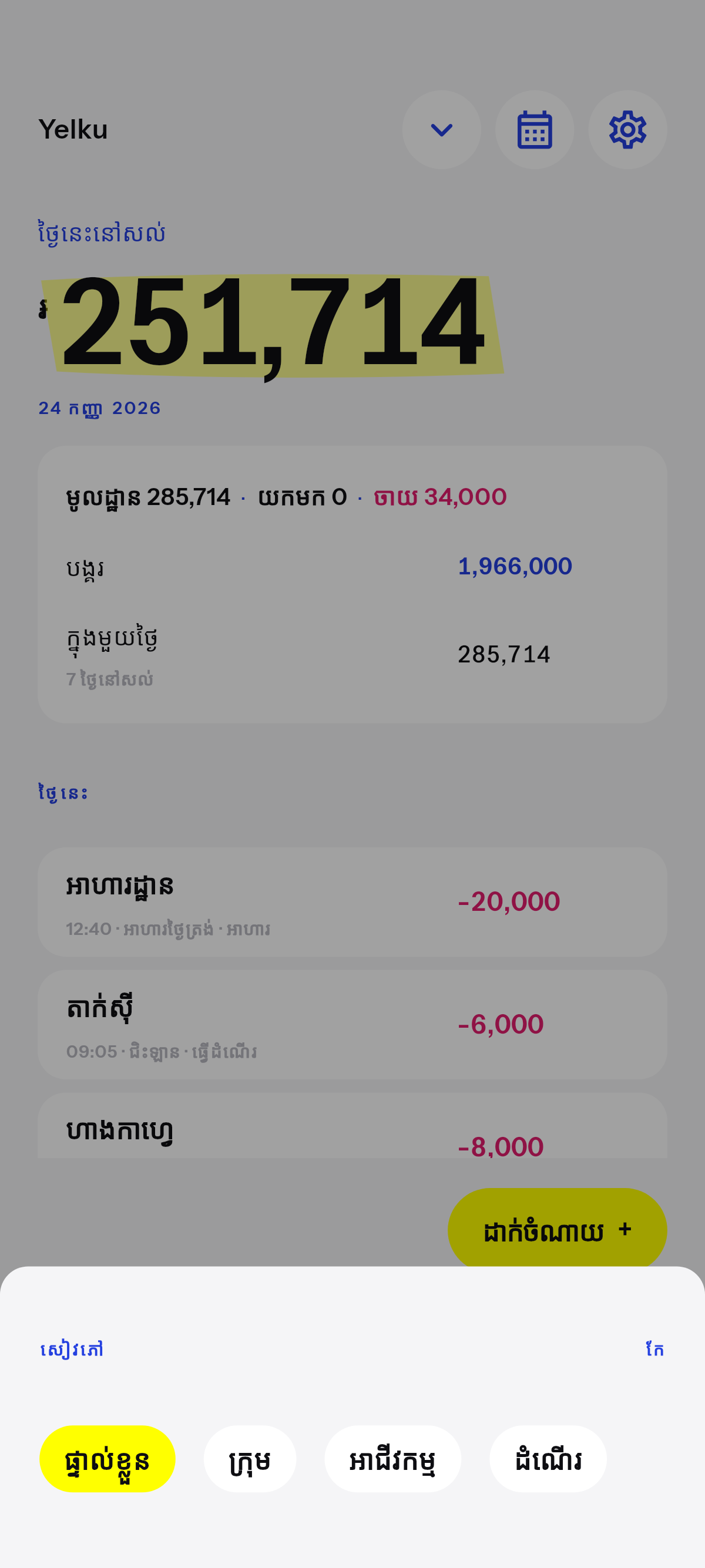សៀវភៅច្រើន