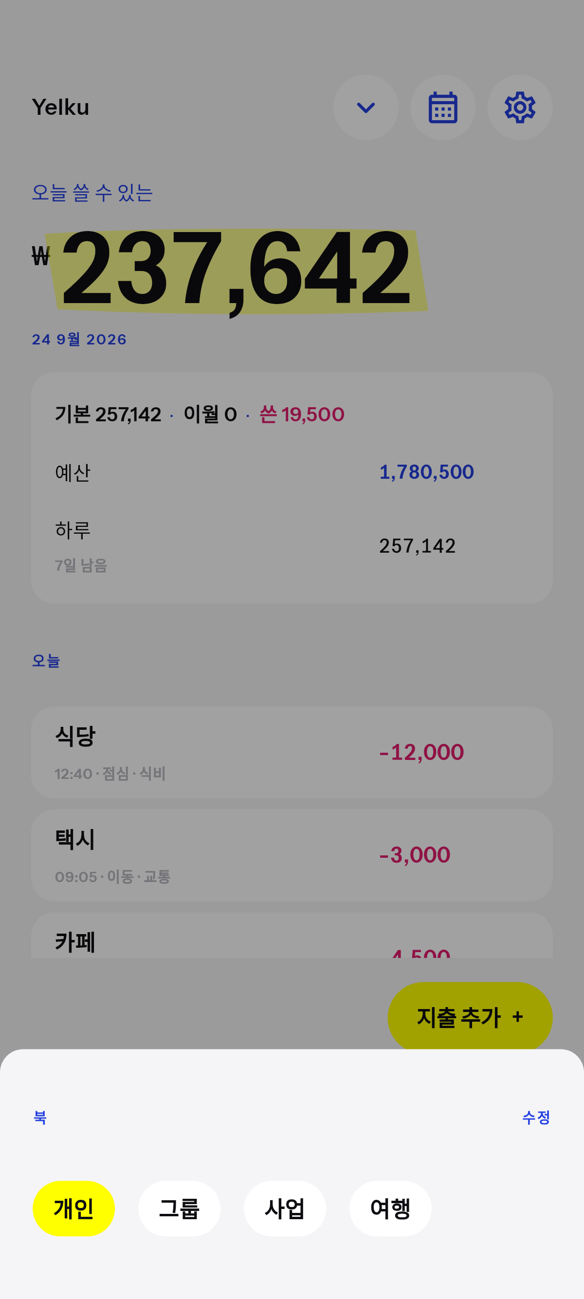 여러 북