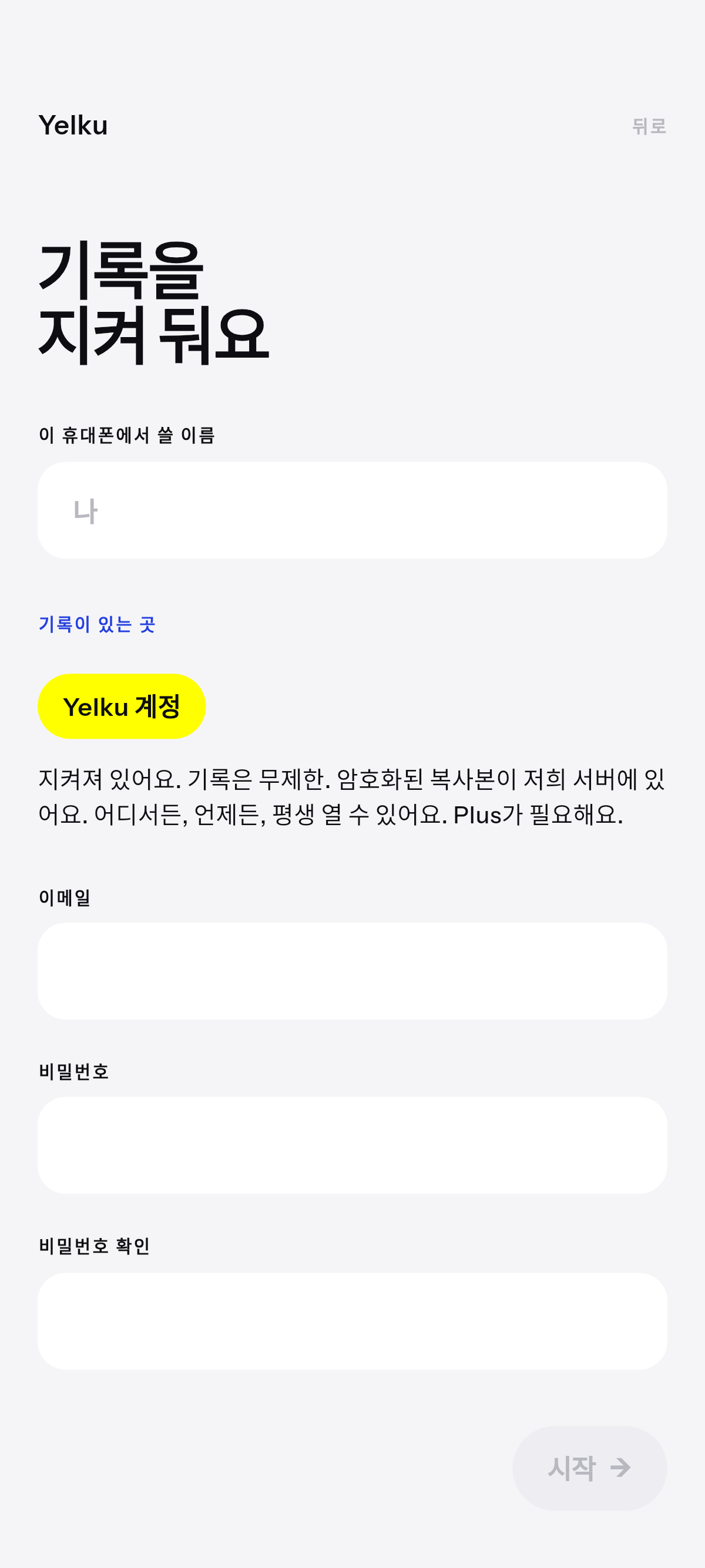 새 휴대폰