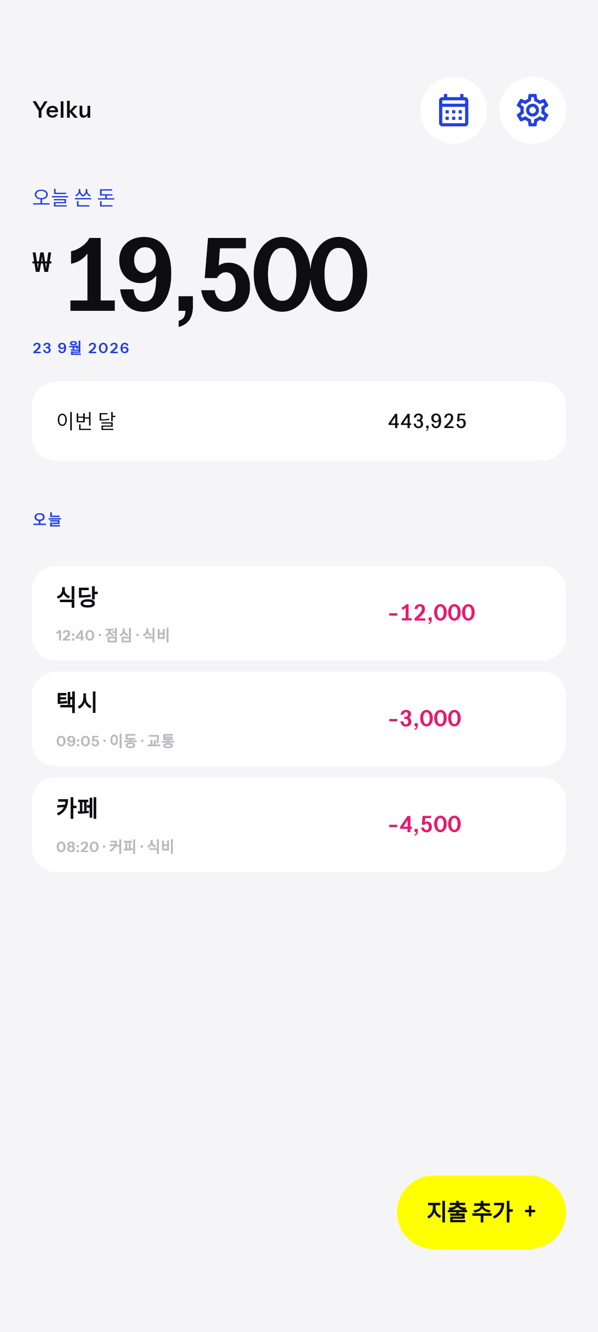 기록만