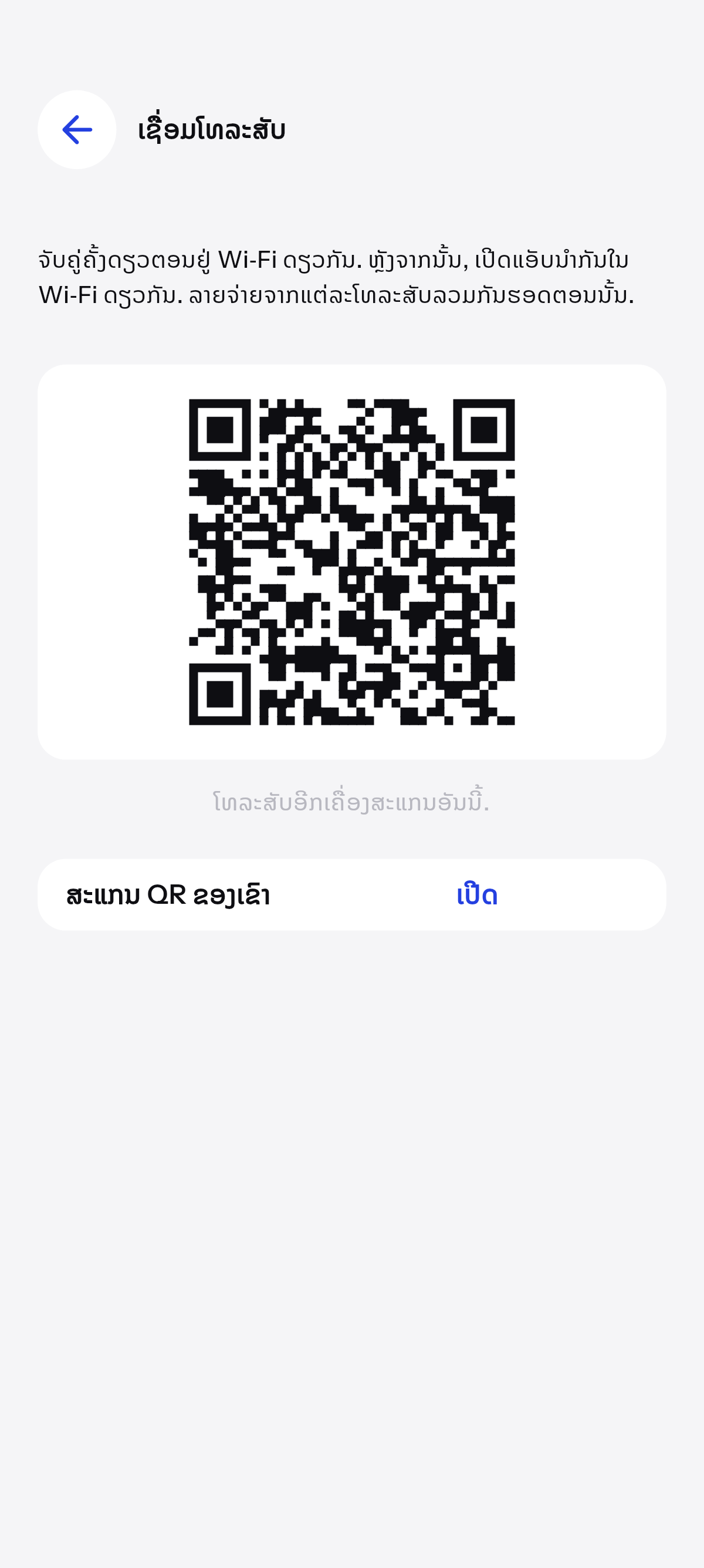 ງົບດຽວ, ຫຼາຍກວ່າໜຶ່ງໂທ