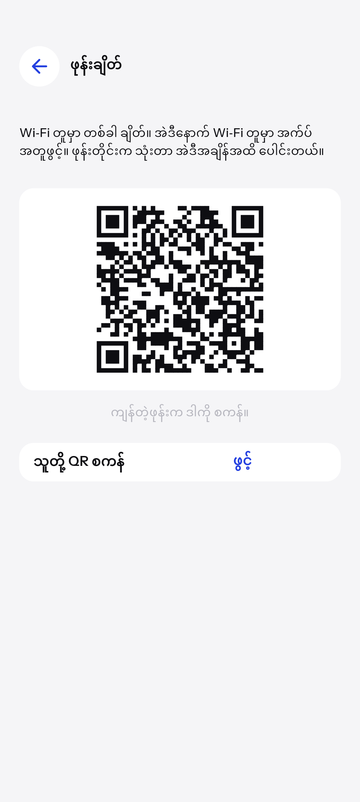 ငွေပုံတစ်ခု၊ ဖုန်းတစ်လုံးထက်ပို