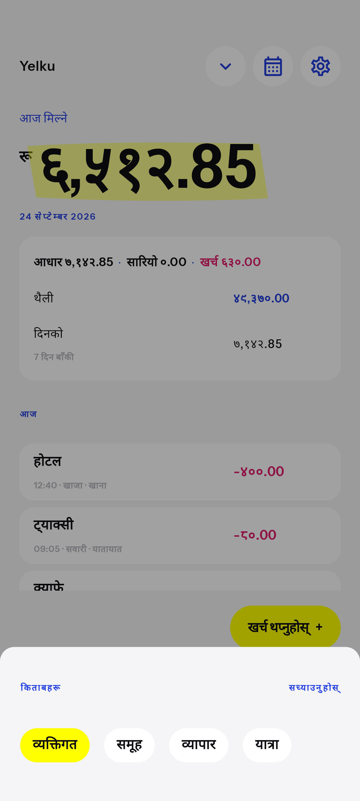 किताबहरू