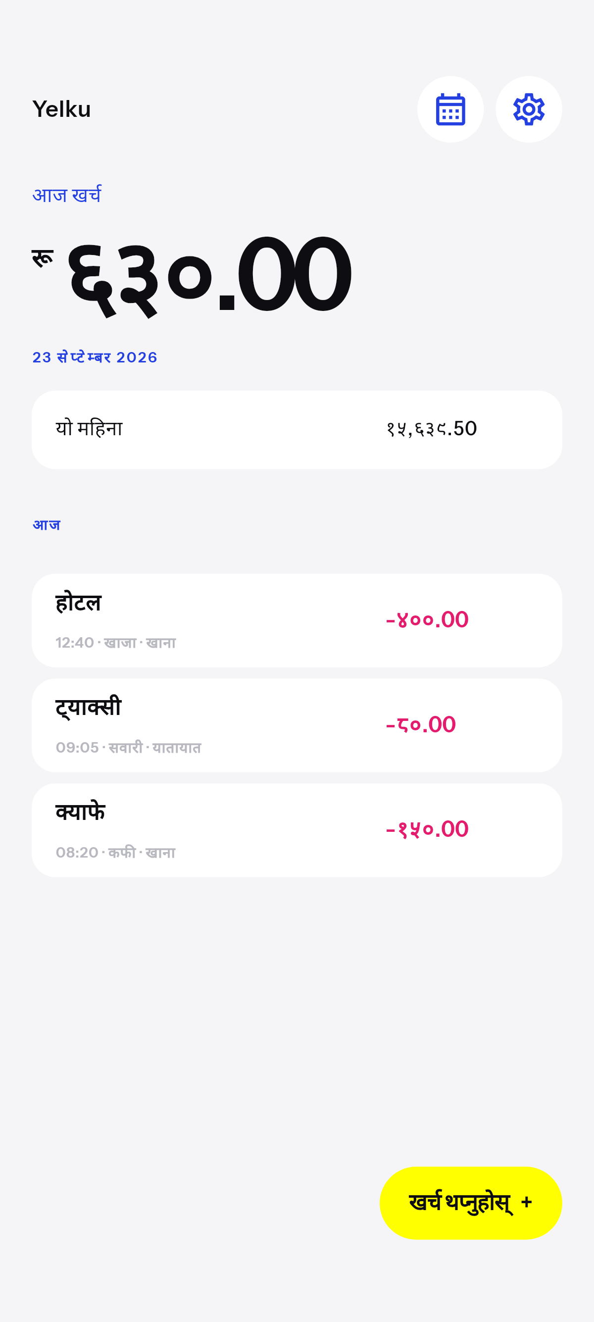 टिप्ने मात्र