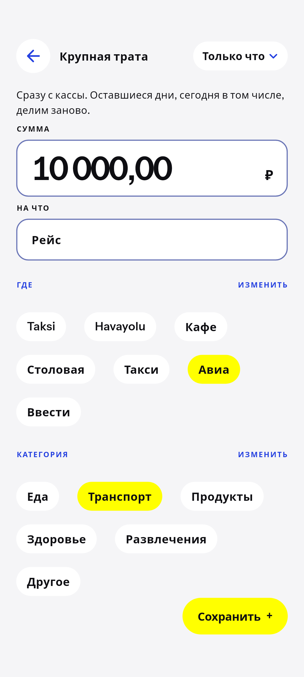 Необычное сразу с кассы.