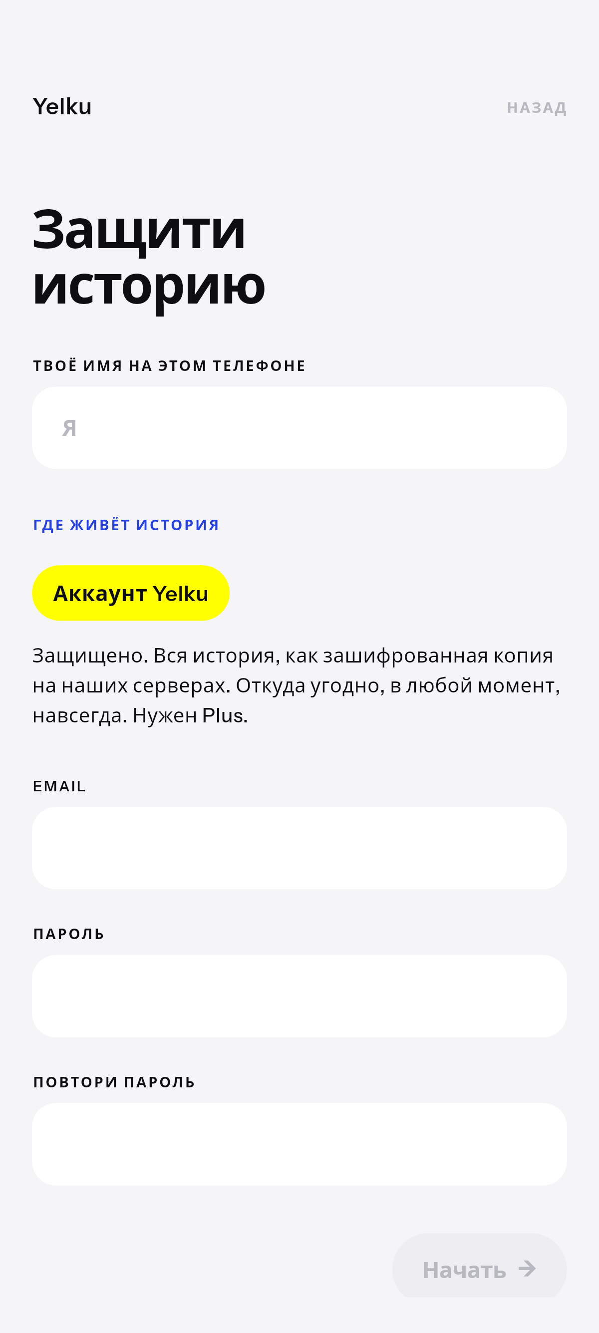 Новый телефон