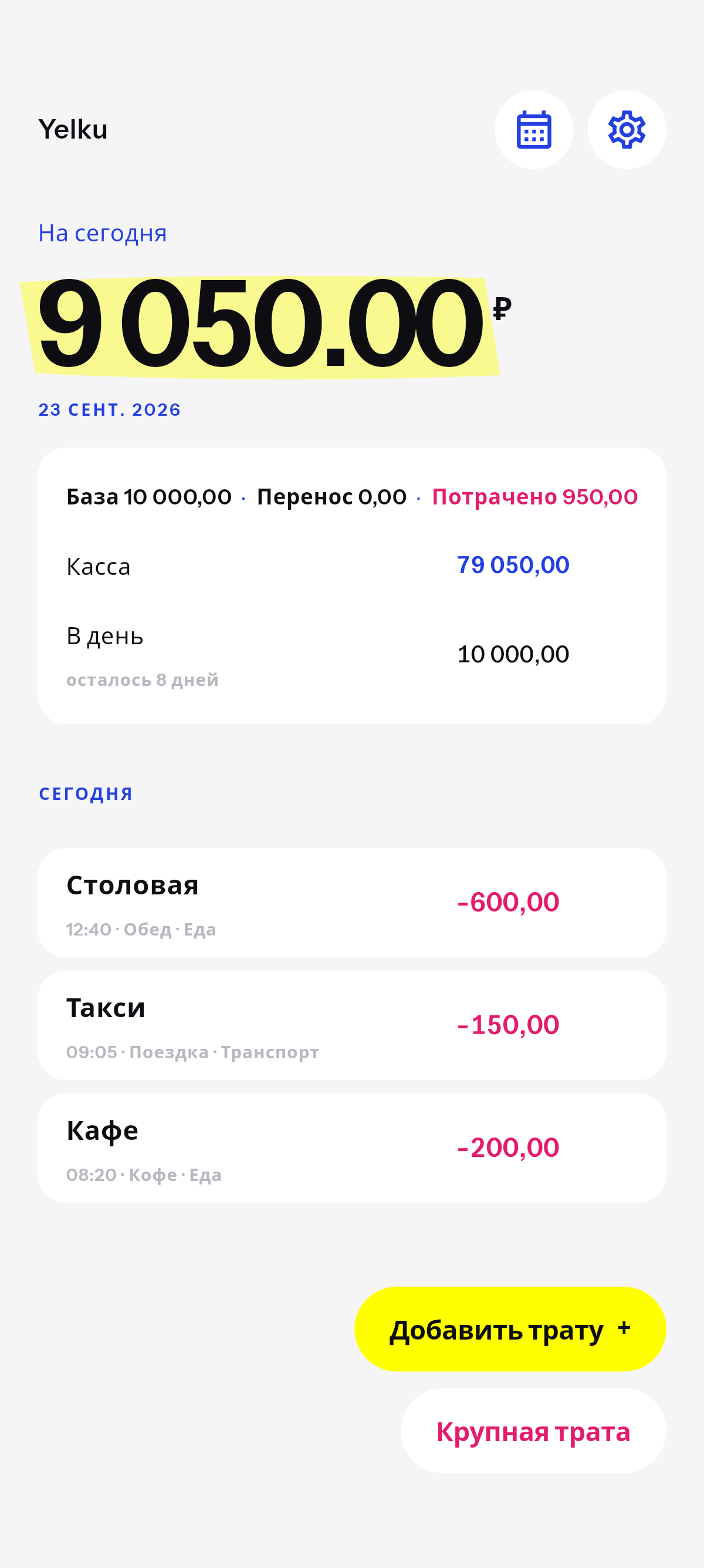 На сегодня