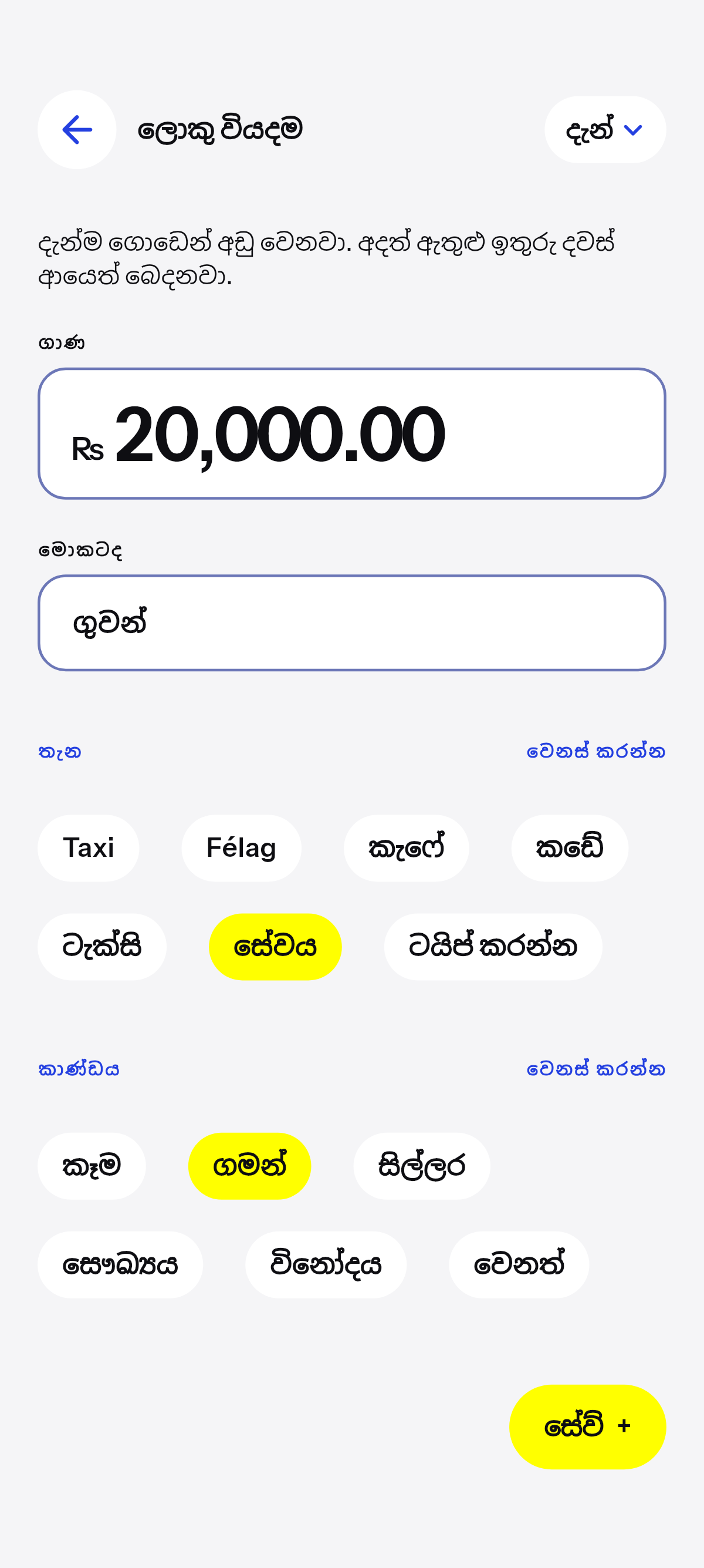සාමාන්‍ය නැති දේ දැන් මුදල් ගොඩෙන් යනවා.