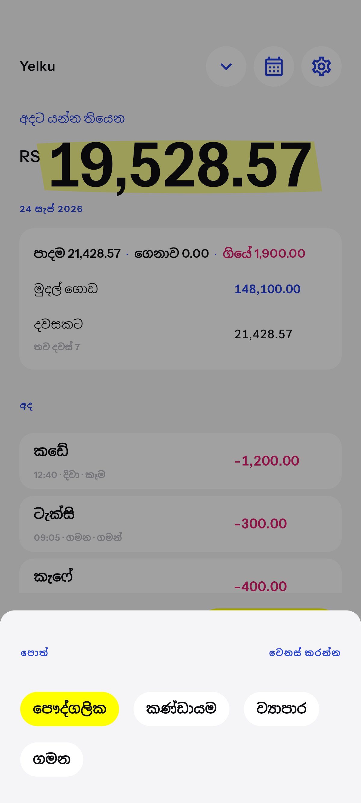 පොත්