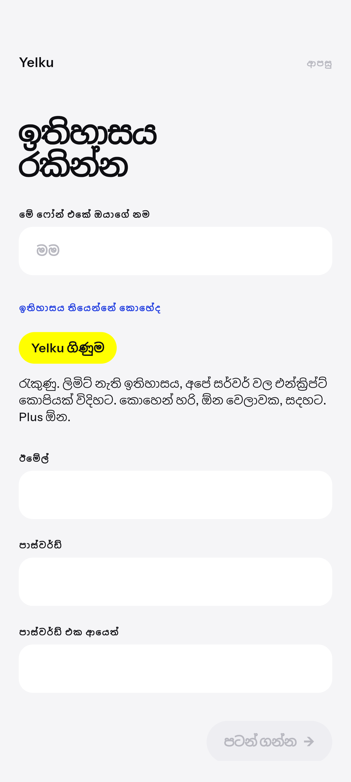 අලුත් ෆෝන් එකක්