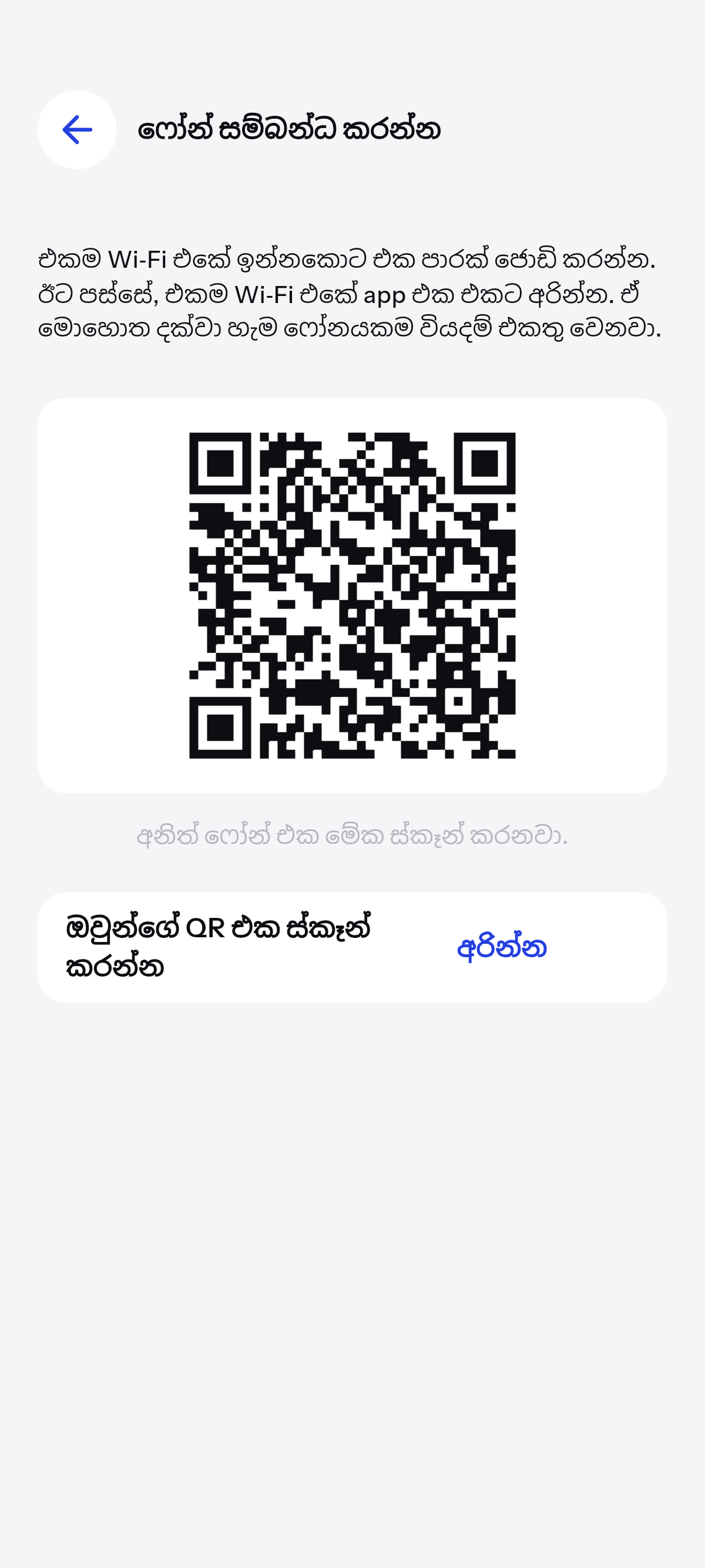 එක මුදල් ගොඩක්, ෆෝන් එකකට වඩා
