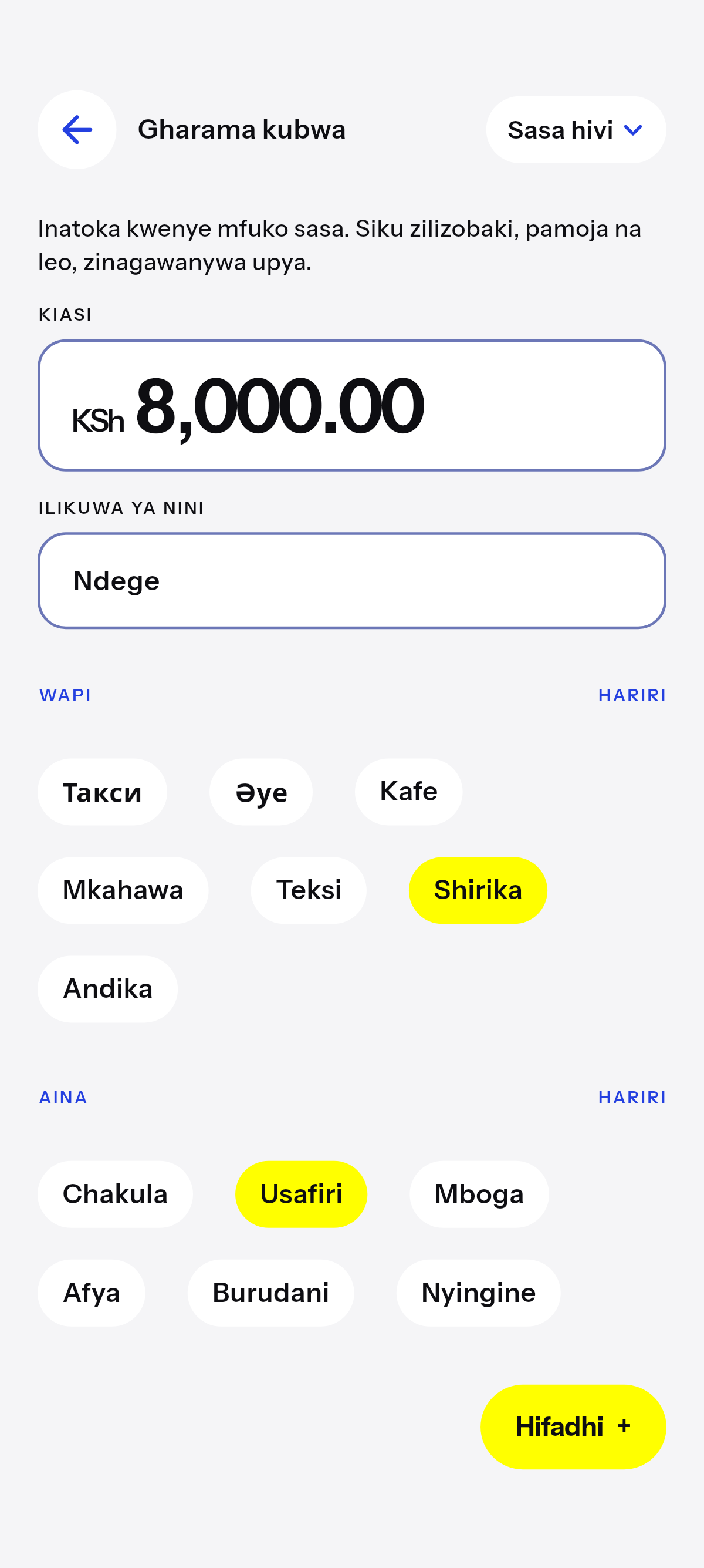 Kisicho cha kawaida kinatoka kwenye mfuko sasa.