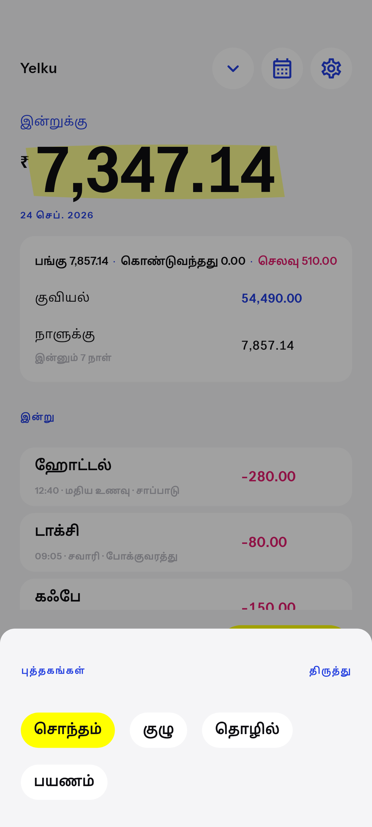 புத்தகங்கள்