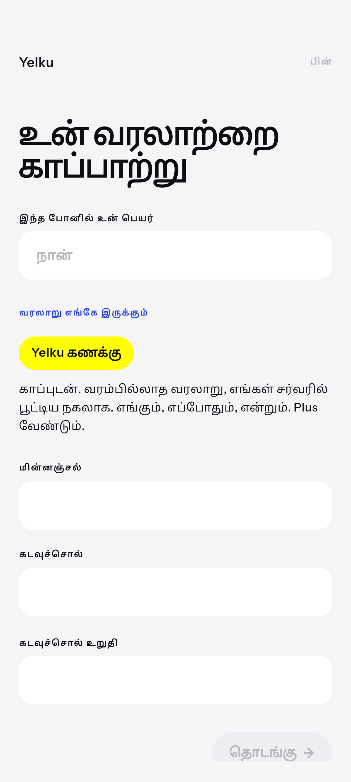 புதிய போன்