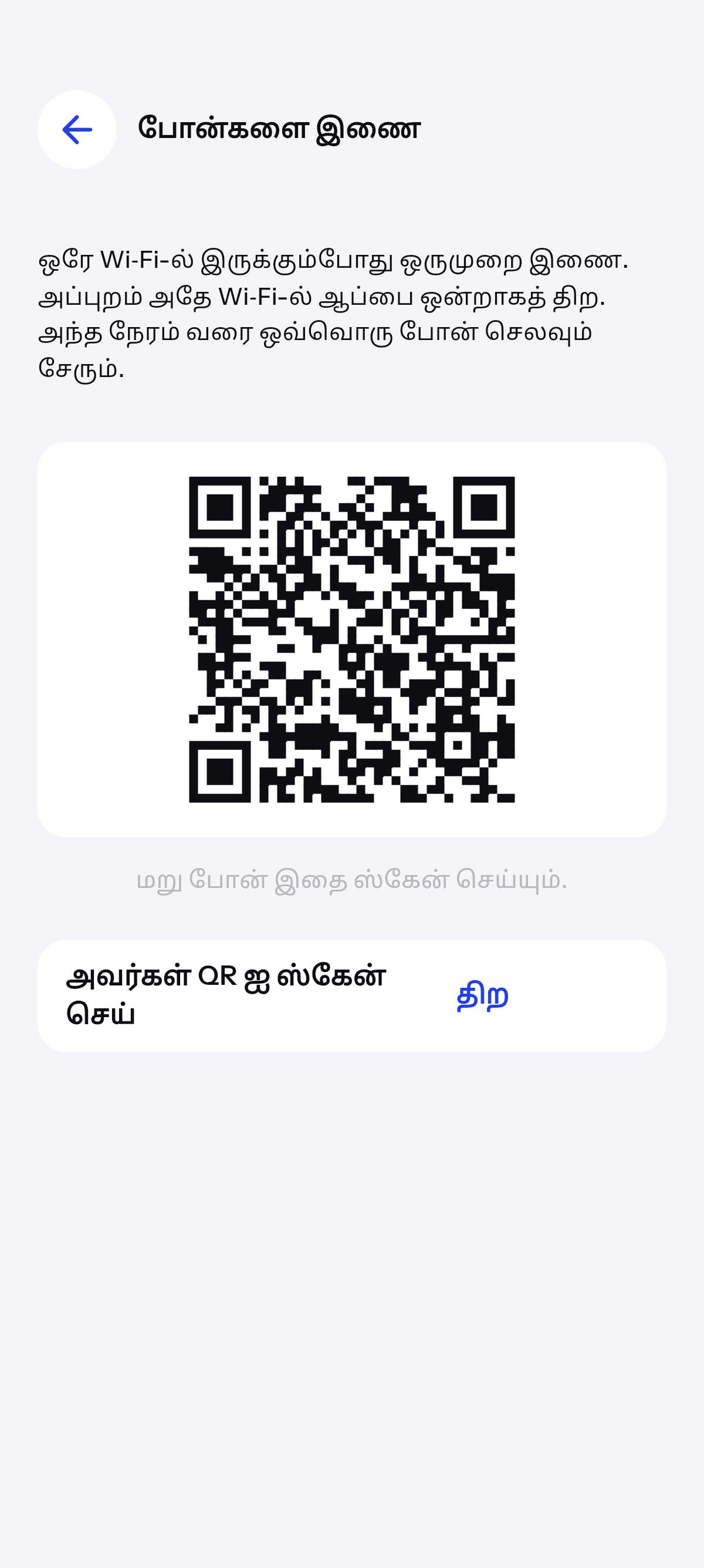 ஒரே குவியல், ஒன்றுக்கு மேற்பட்ட போன்