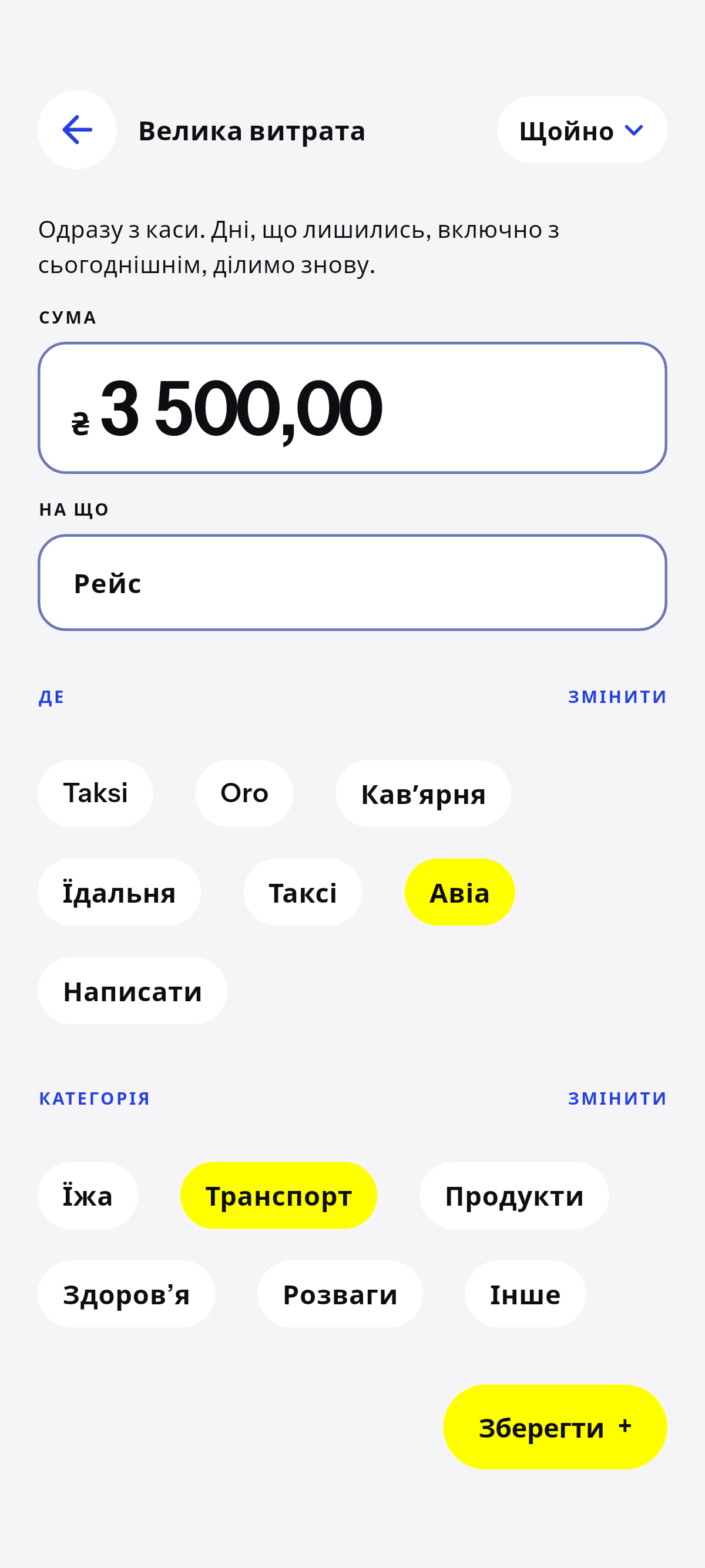 Незвичайне одразу з каси.