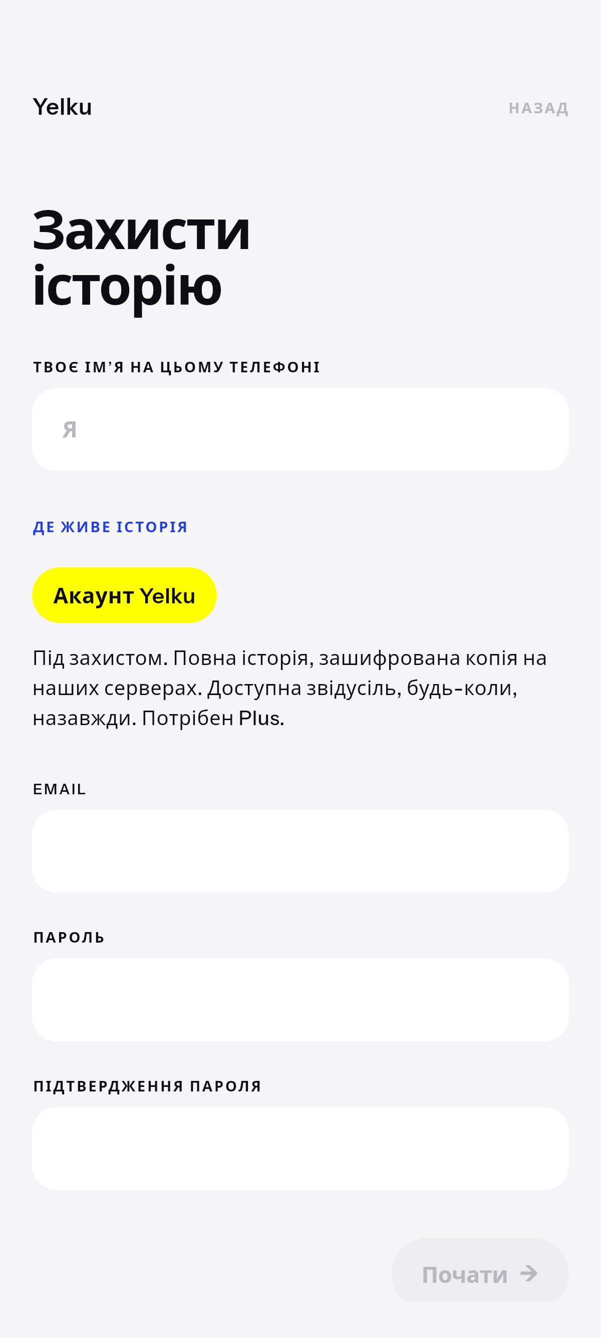 Новий телефон