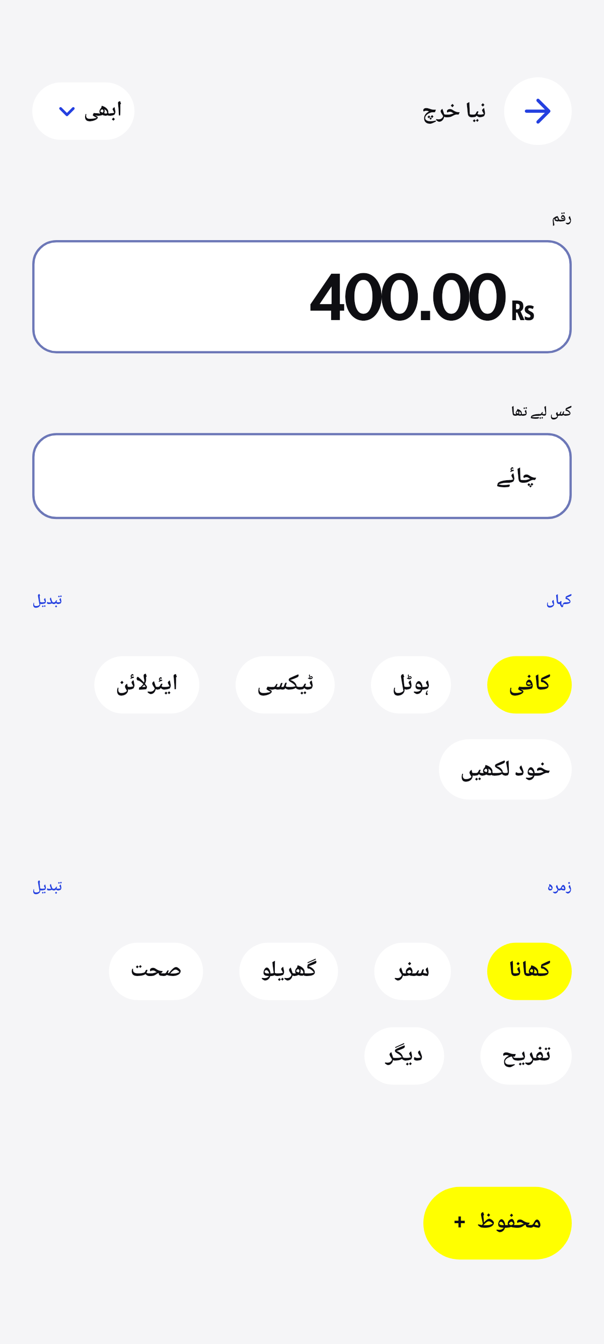 کافی، لنچ، سواری۔