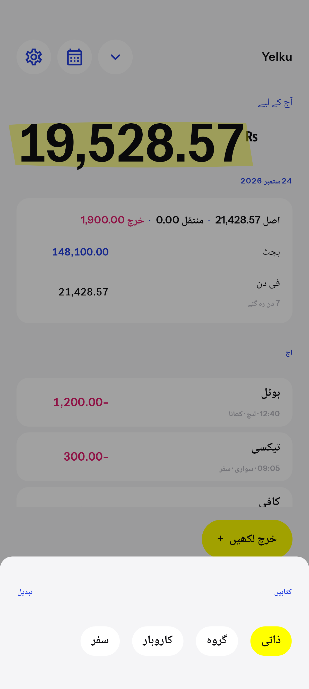 کتابیں