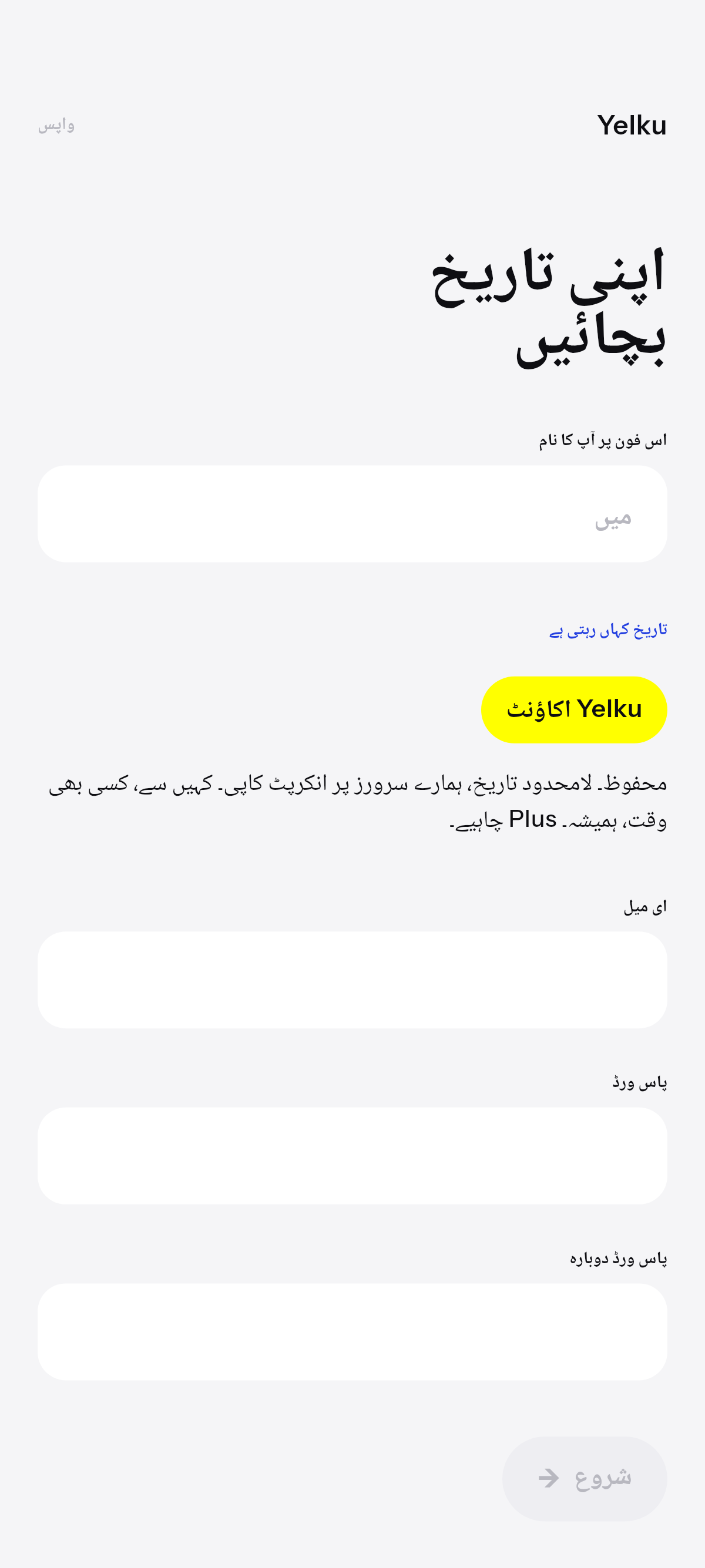 نیا فون