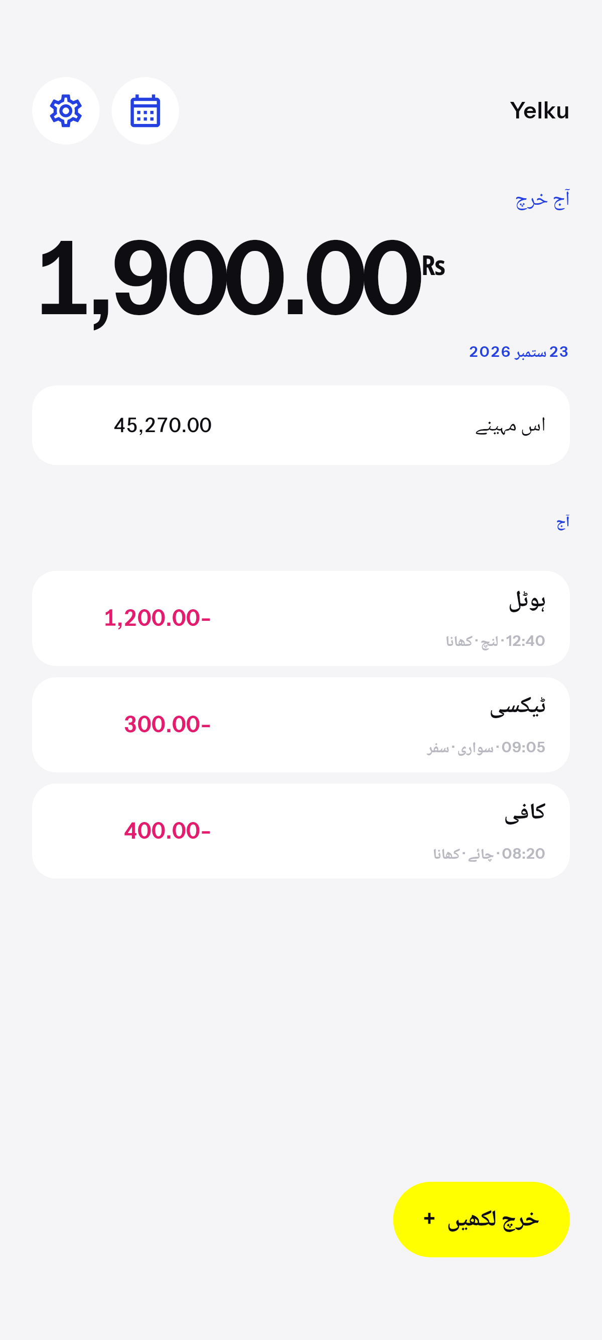 صرف لکھیں